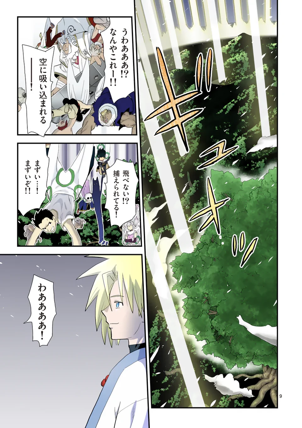 東サンディス旅客鉄道～馬車しかない異世界で鉄道会社はじめます～ 第37話 - 9