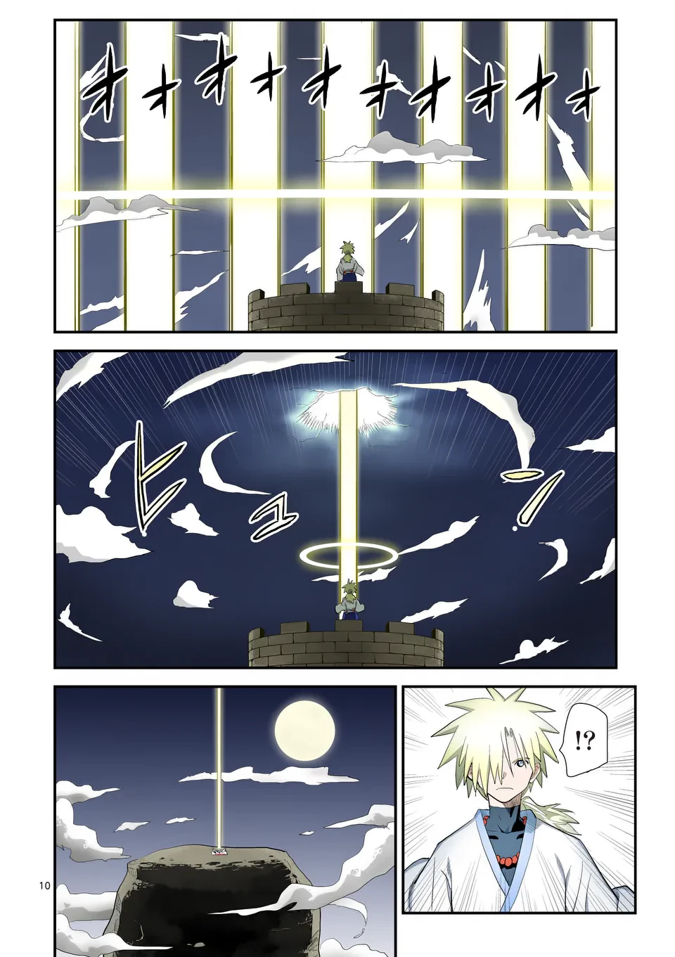 東サンディス旅客鉄道～馬車しかない異世界で鉄道会社はじめます～ 第37話 - 10