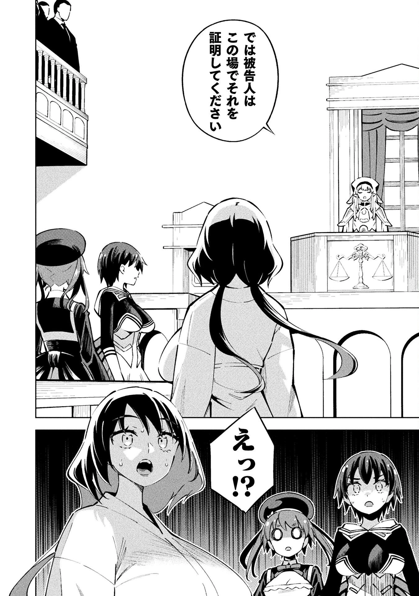 魔法少女×敗北裁判 第3.4話 - 4