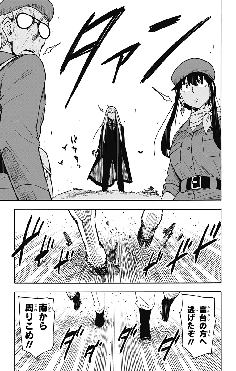スパイファミリー 第116話 - 13