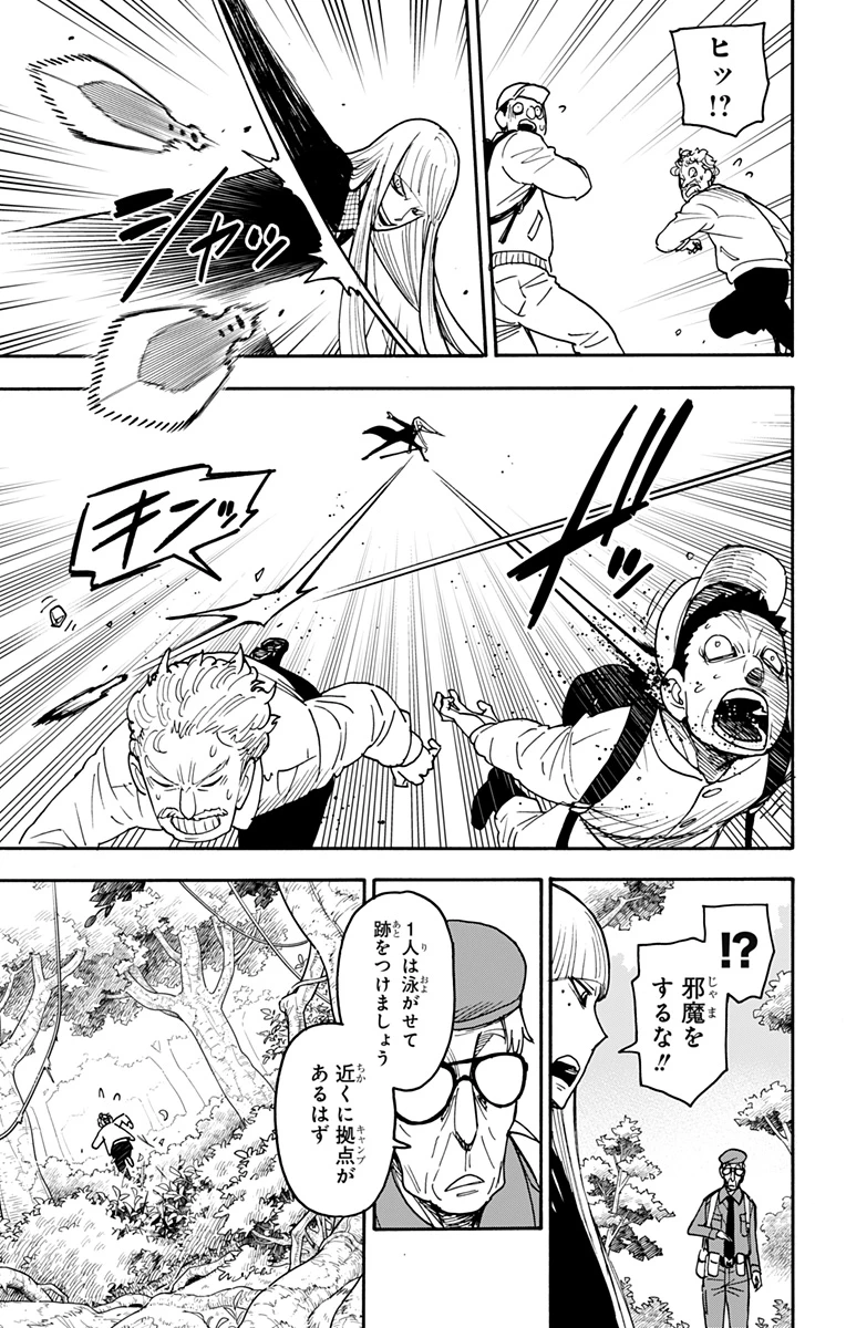 スパイファミリー 第116話 - 17