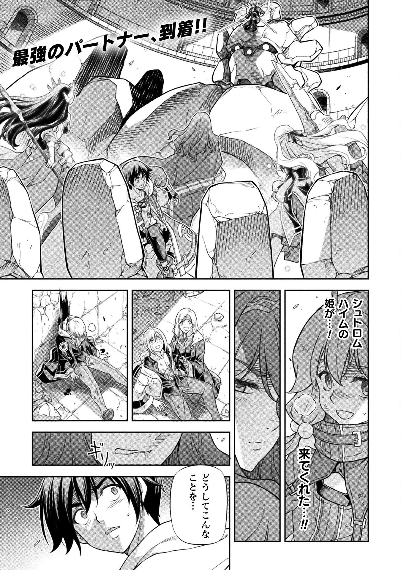 ドローイング 最強漫画家はお絵かきスキルで異世界無双する！ 第148話 - 1
