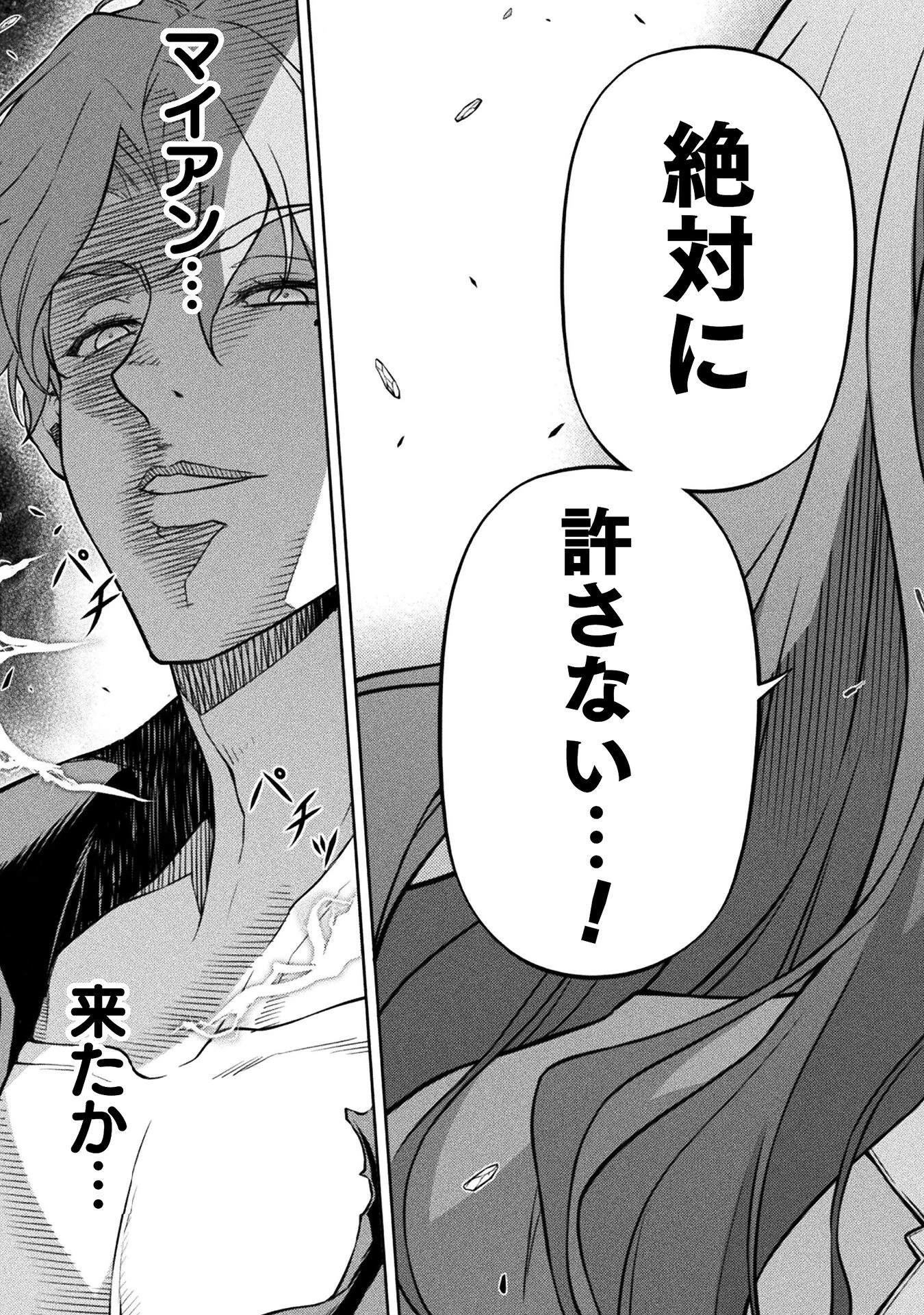 ドローイング 最強漫画家はお絵かきスキルで異世界無双する！ 第148話 - 3