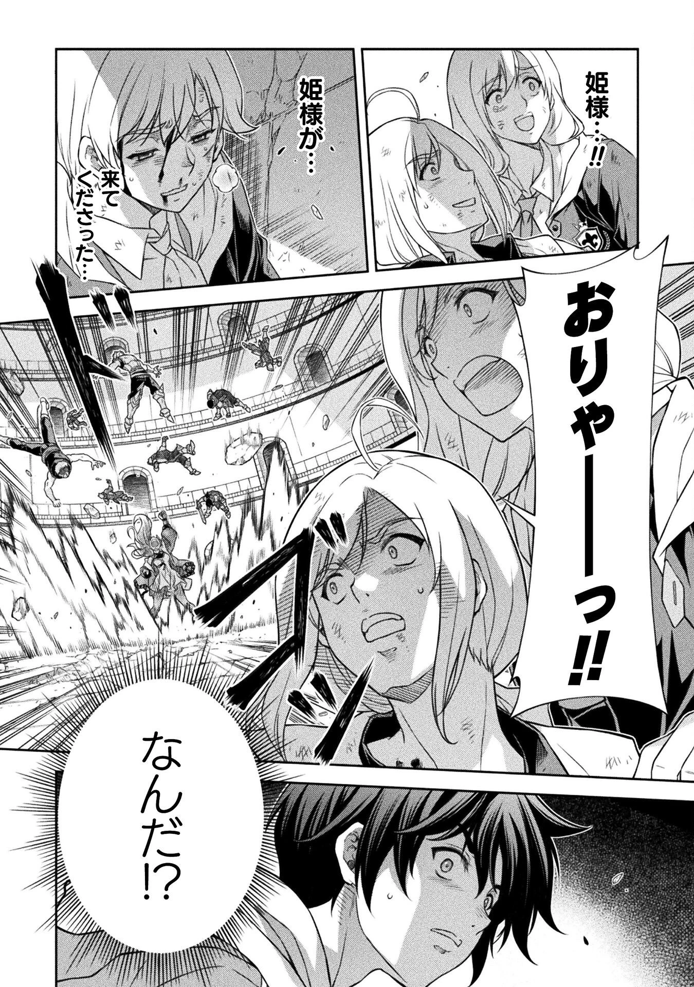 ドローイング 最強漫画家はお絵かきスキルで異世界無双する！ 第148話 - 4