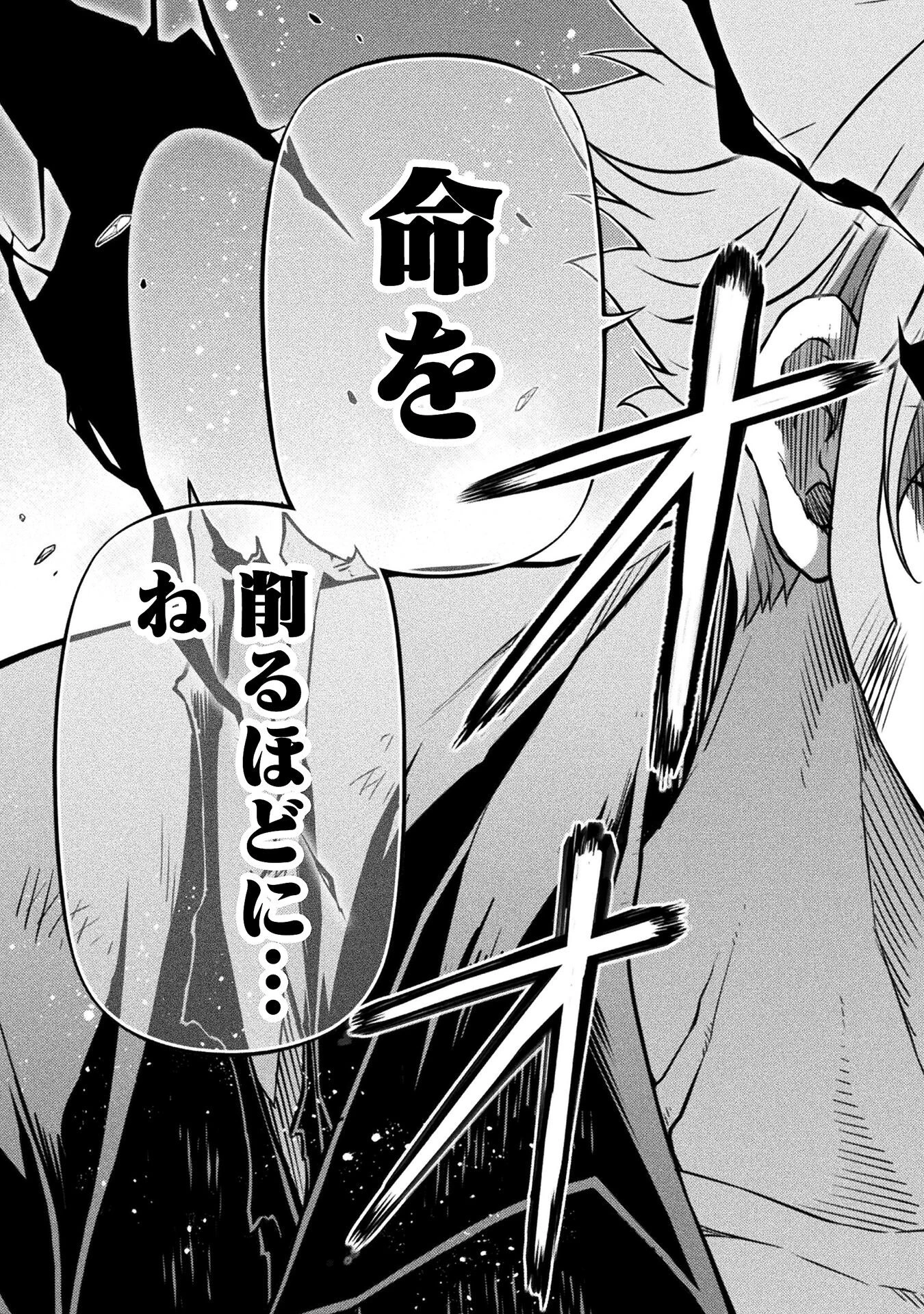 ドローイング 最強漫画家はお絵かきスキルで異世界無双する！ 第148話 - 17