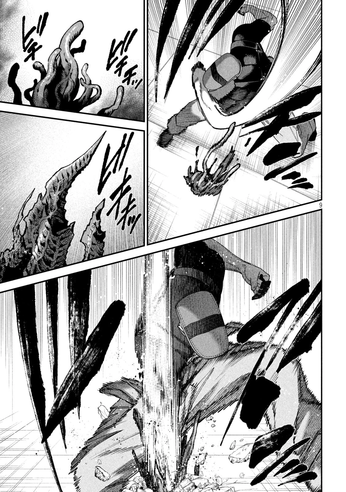 始末屋ソウジ 第17話 - 9