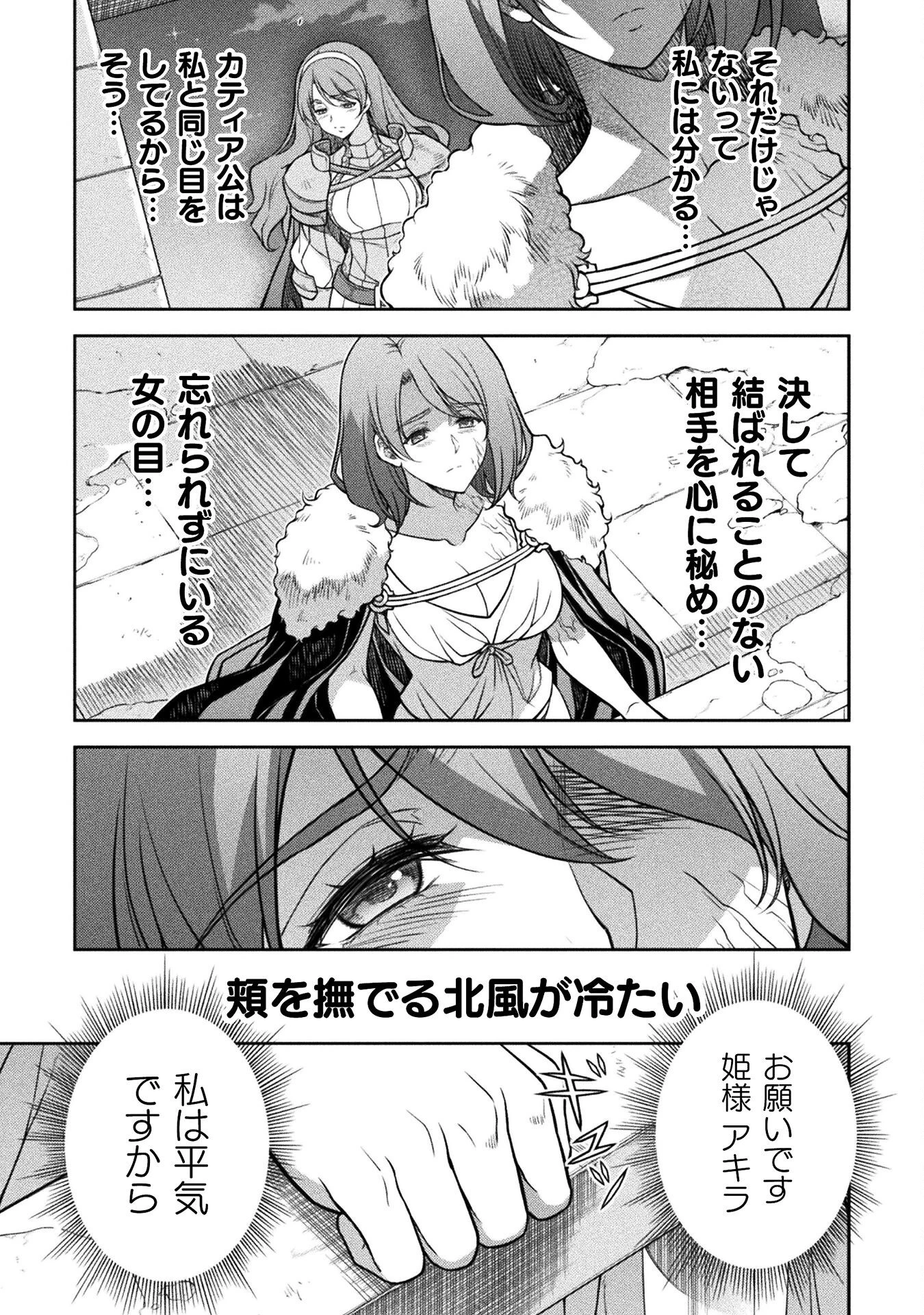 ドローイング 最強漫画家はお絵かきスキルで異世界無双する！ 第147話 - 5