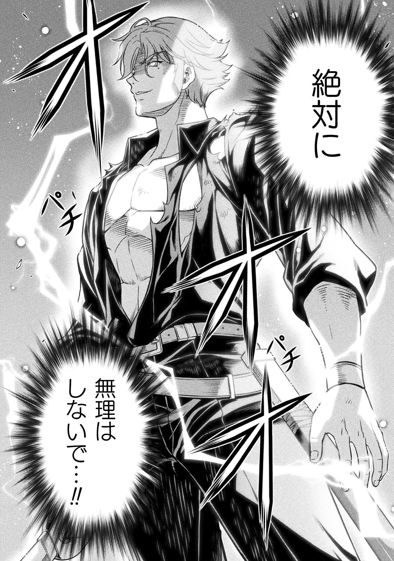 ドローイング 最強漫画家はお絵かきスキルで異世界無双する！ 第147話 - 6