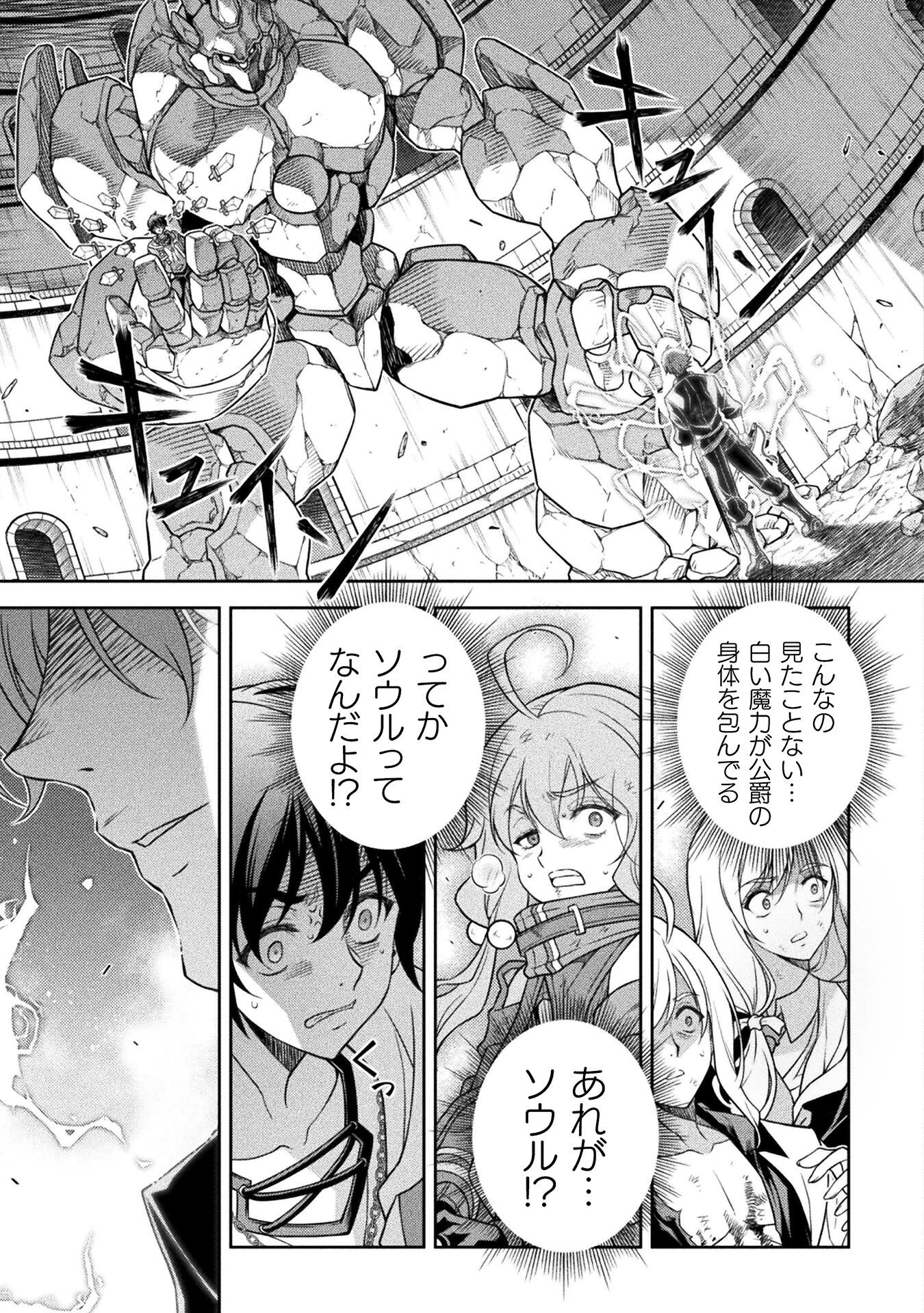 ドローイング 最強漫画家はお絵かきスキルで異世界無双する！ 第147話 - 7