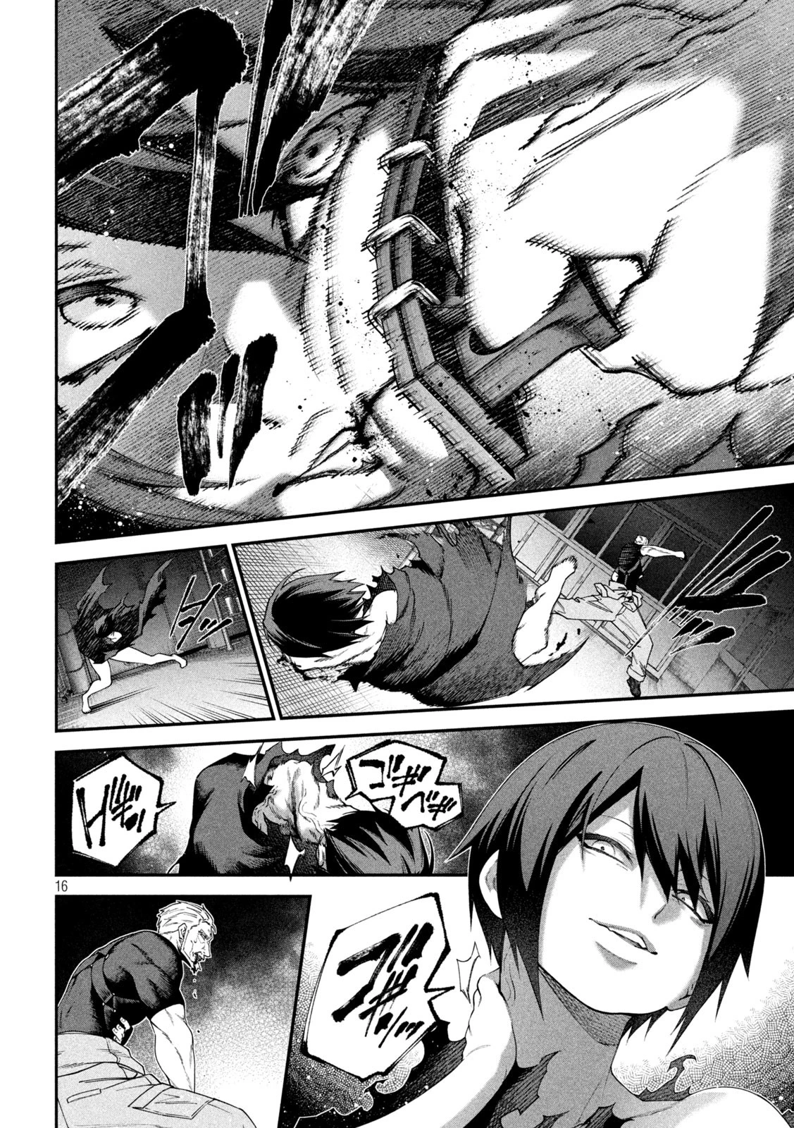 始末屋ソウジ 第17話 - 16