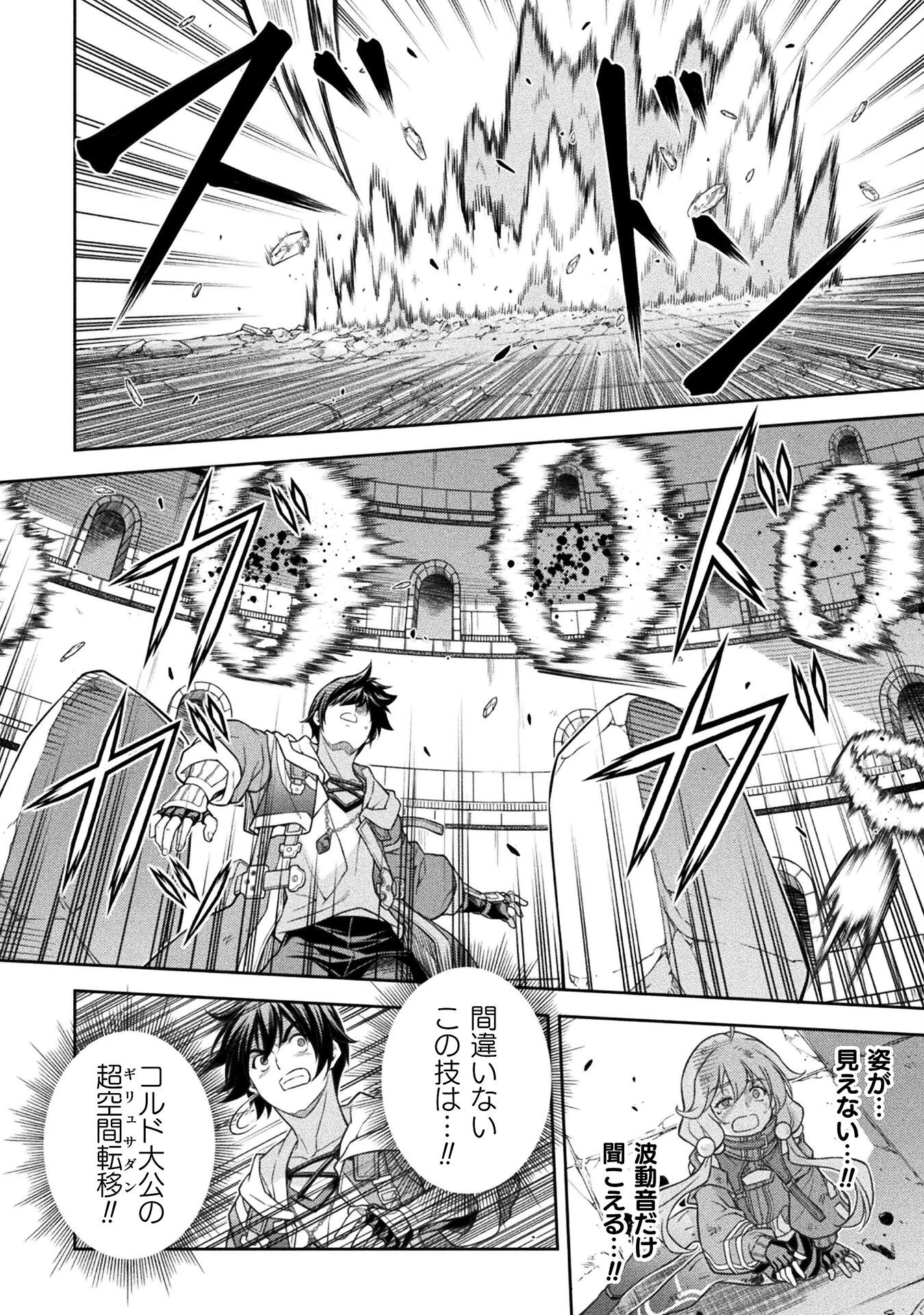 ドローイング 最強漫画家はお絵かきスキルで異世界無双する！ 第147話 - 8