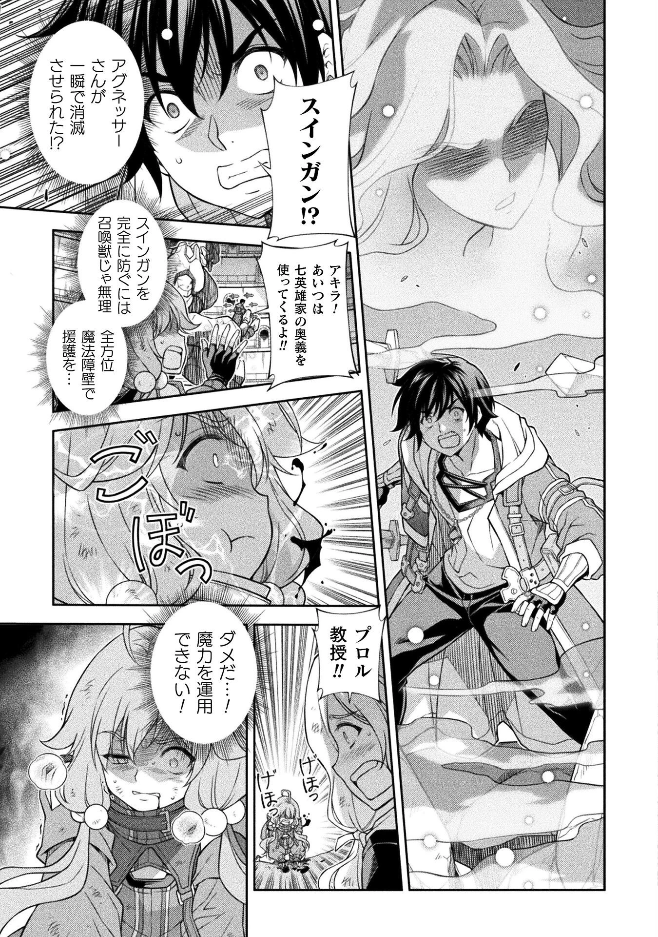 ドローイング 最強漫画家はお絵かきスキルで異世界無双する！ 第147話 - 11