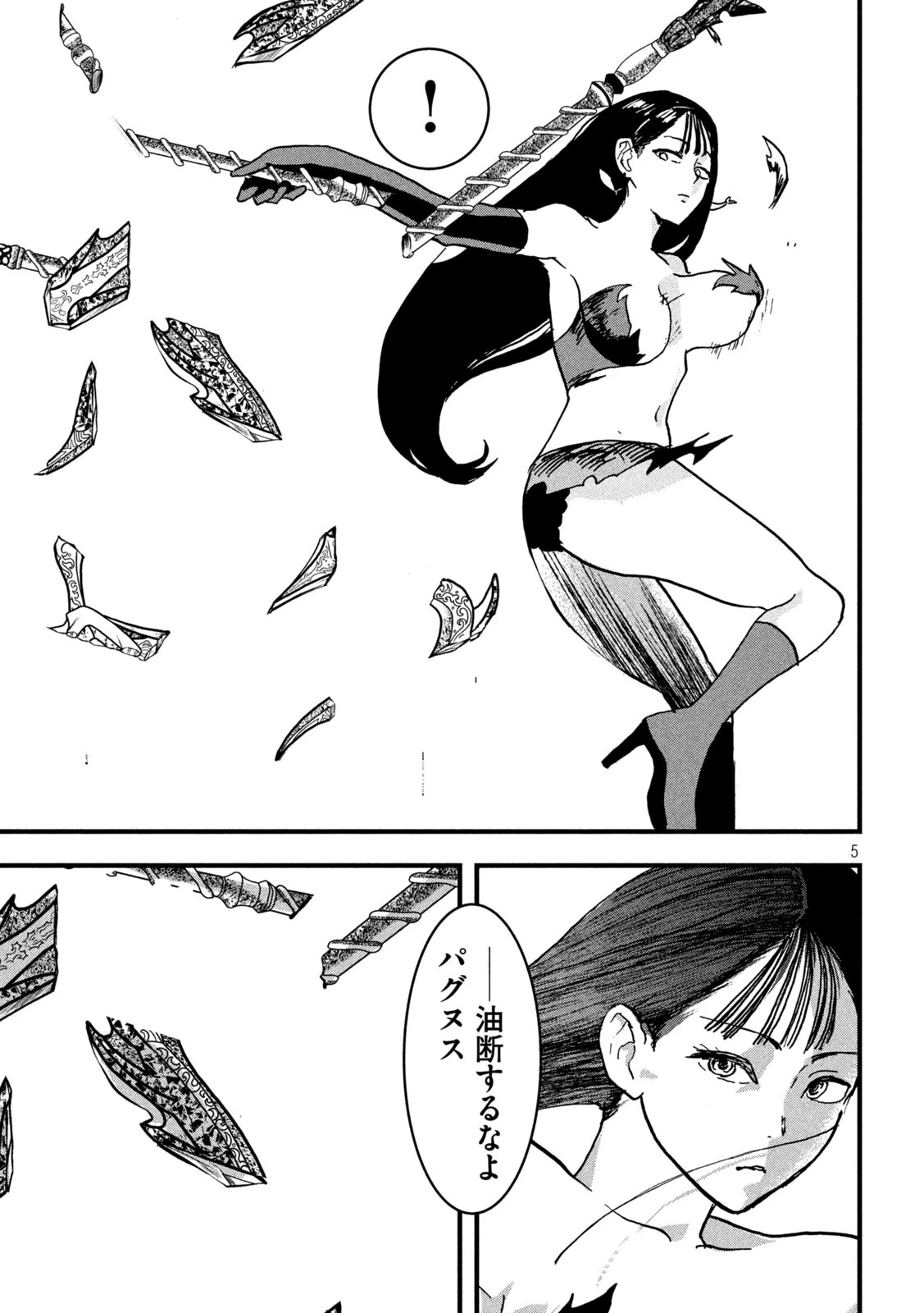 INNUーイッヌー 第32話 - 5