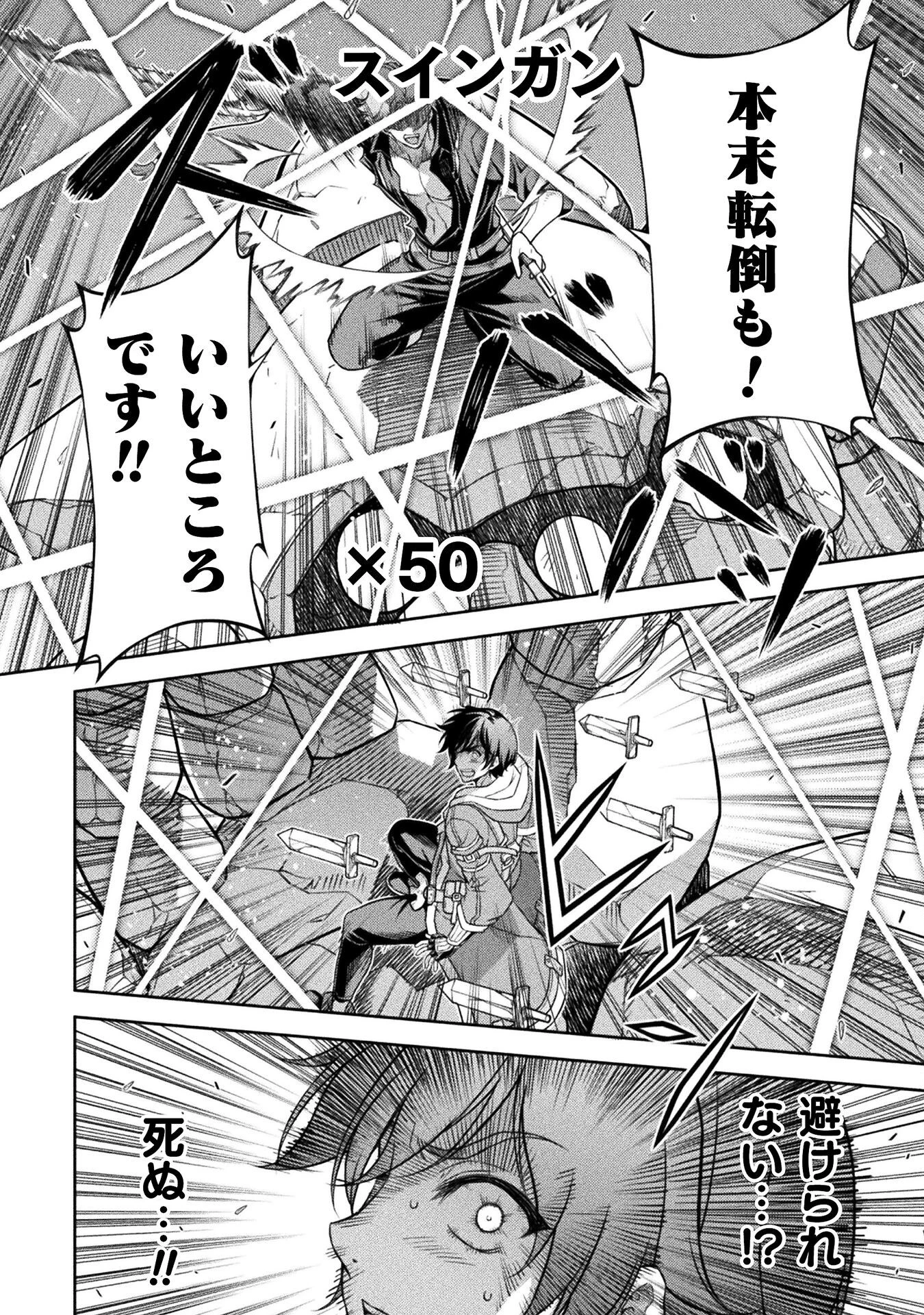 ドローイング 最強漫画家はお絵かきスキルで異世界無双する！ 第147話 - 16