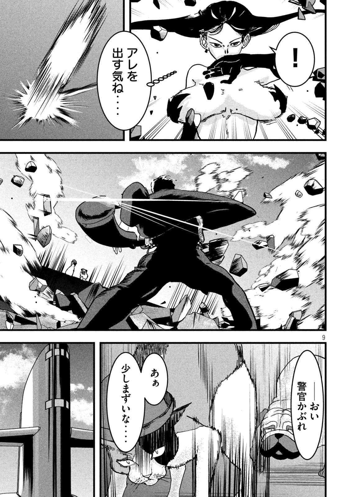 INNUーイッヌー 第32話 - 9