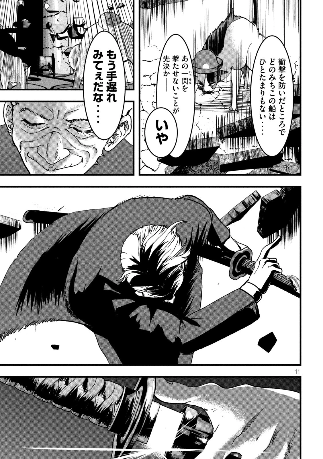 INNUーイッヌー 第32話 - 11