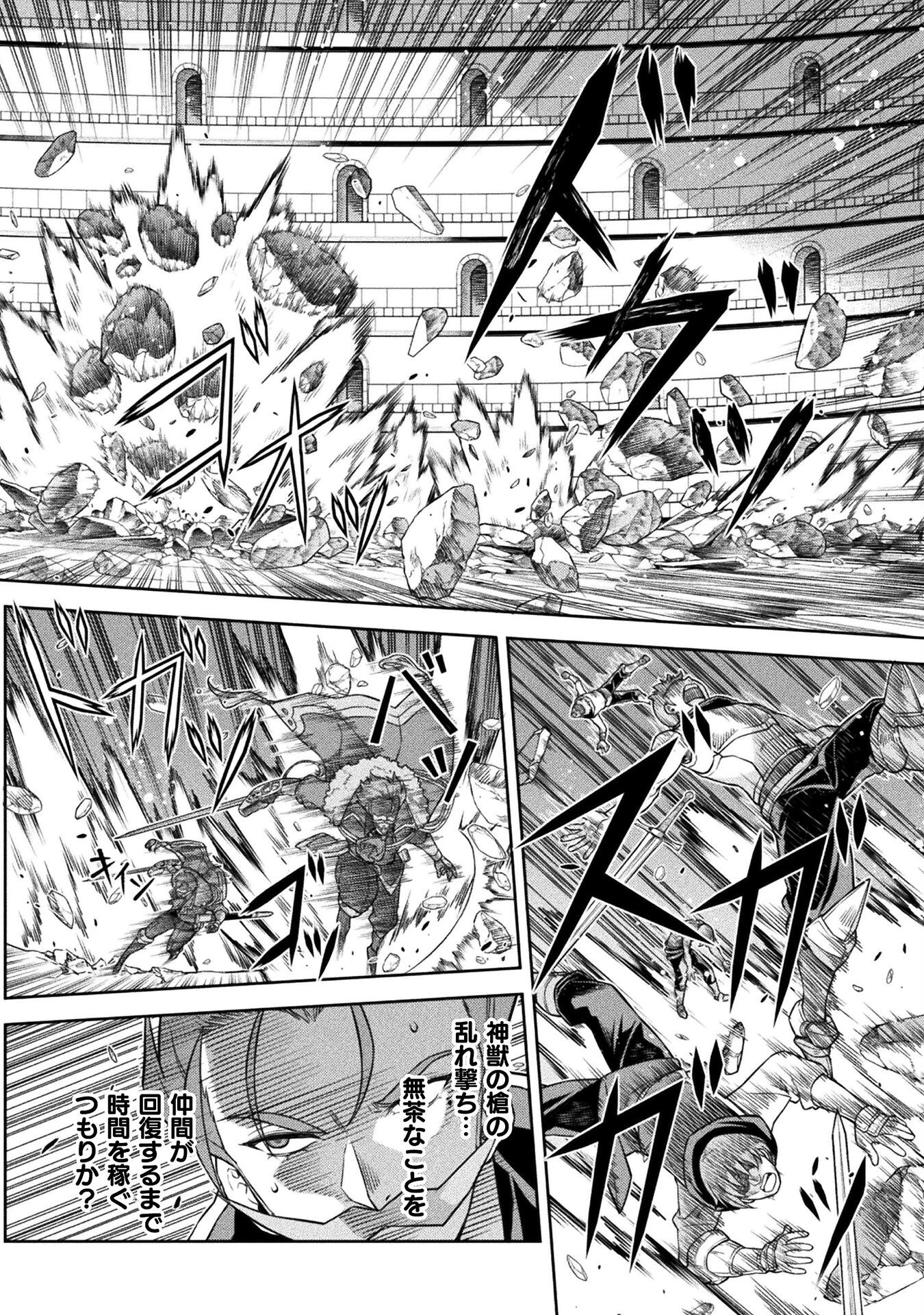 ドローイング 最強漫画家はお絵かきスキルで異世界無双する！ 第146話 - 2