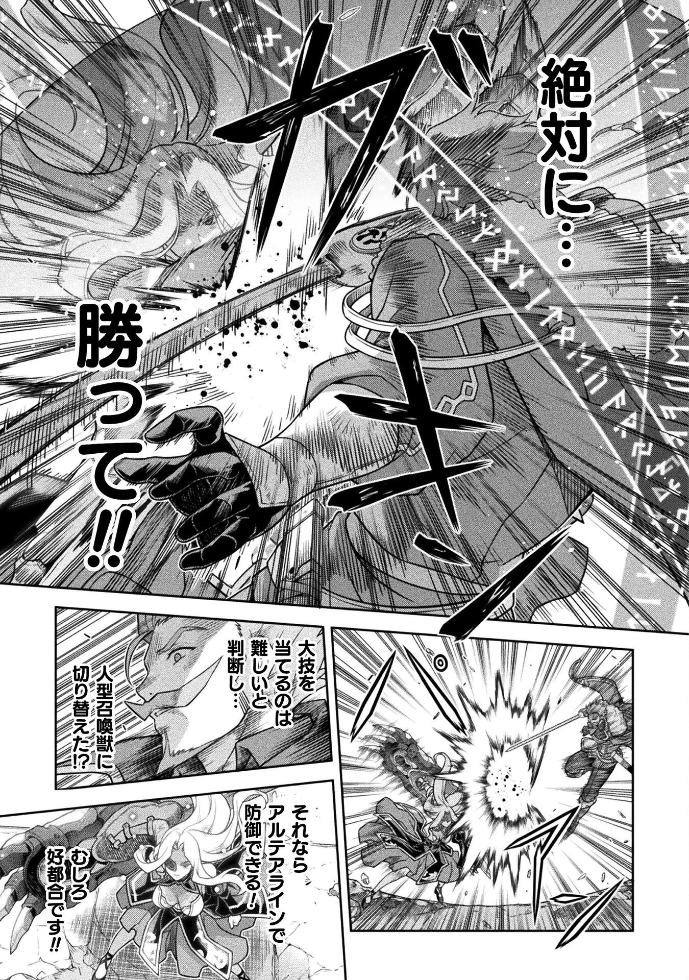 ドローイング 最強漫画家はお絵かきスキルで異世界無双する！ 第146話 - 7