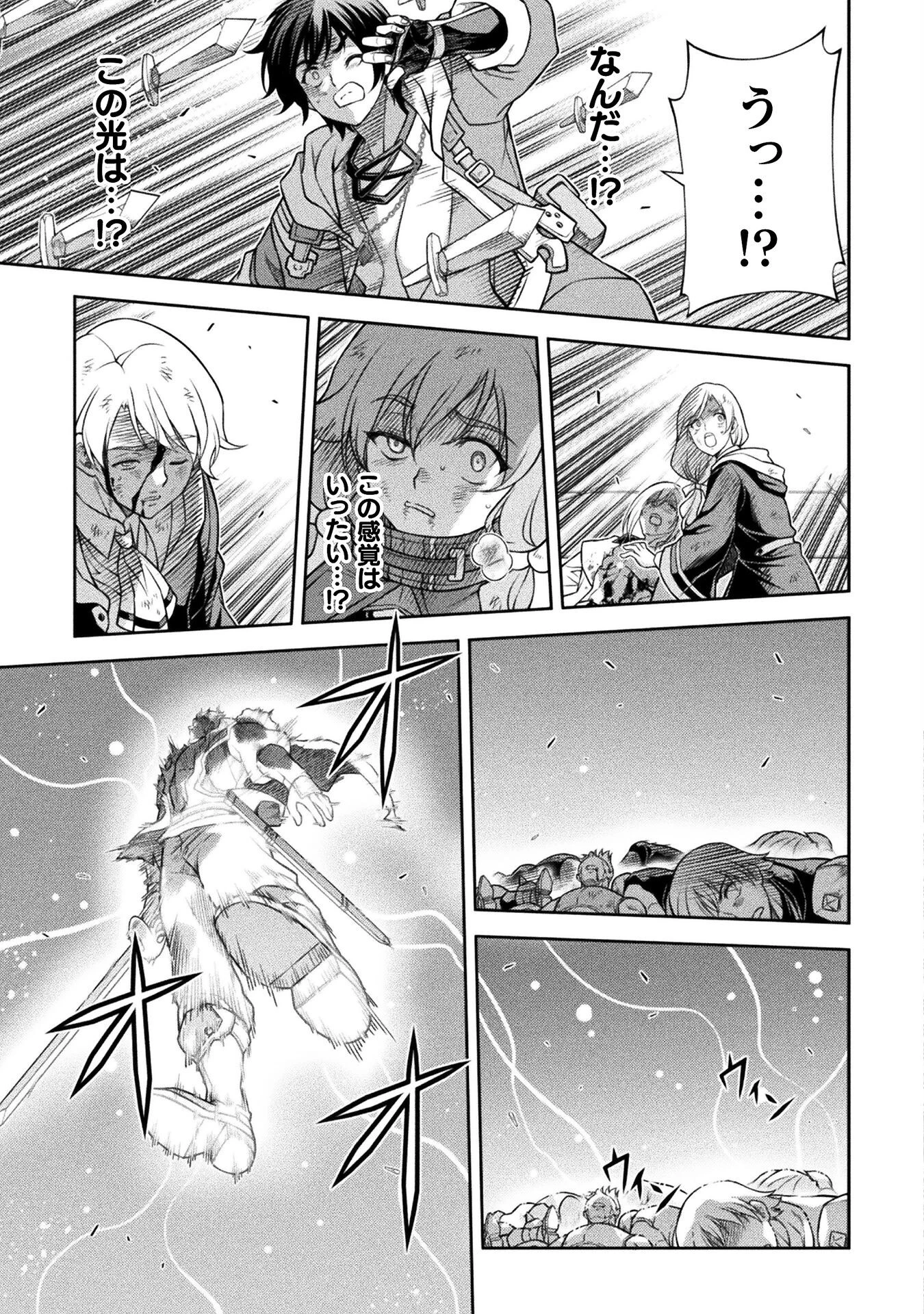 ドローイング 最強漫画家はお絵かきスキルで異世界無双する！ 第146話 - 13