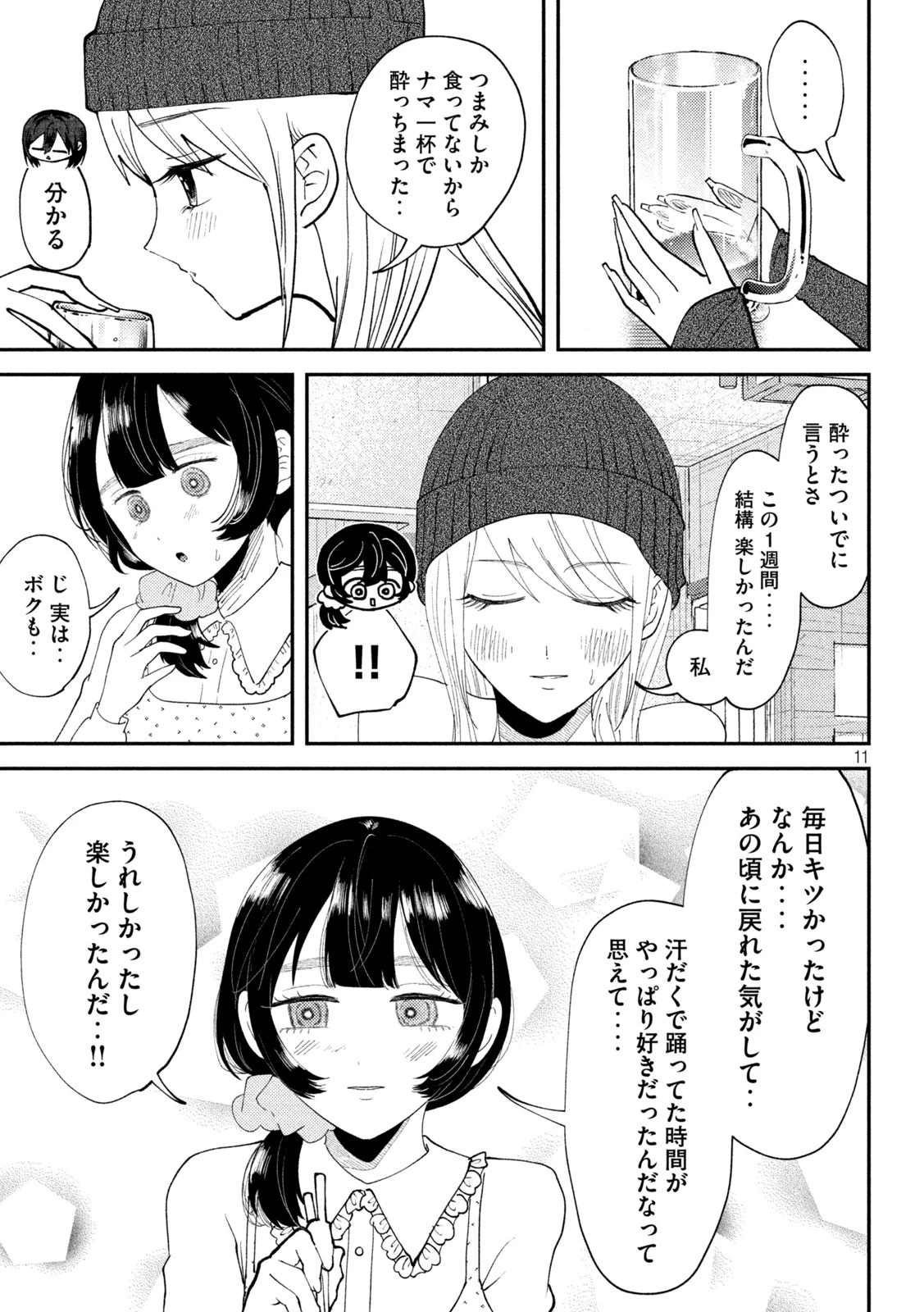 Heisei Haizanhei Sumire-chan 平成敗残兵すみれちゃん 第57話 - 11