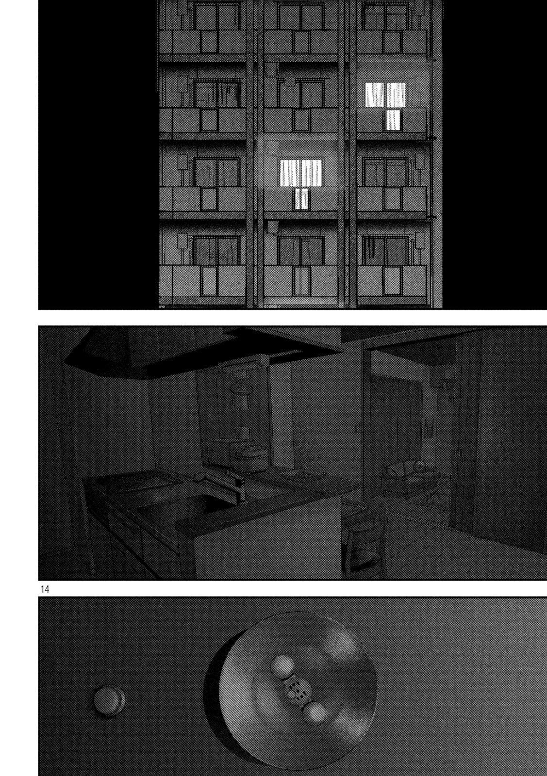 ねずみの初恋 第65話 - 14