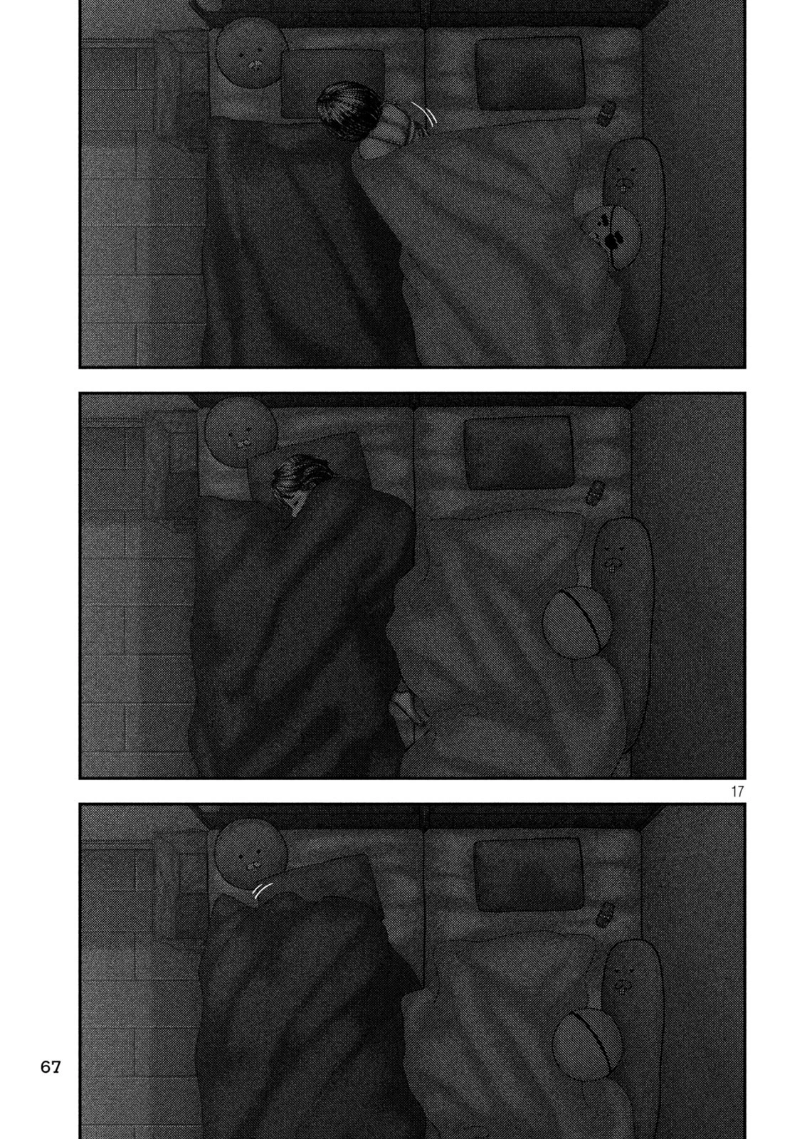 ねずみの初恋 第65話 - 17