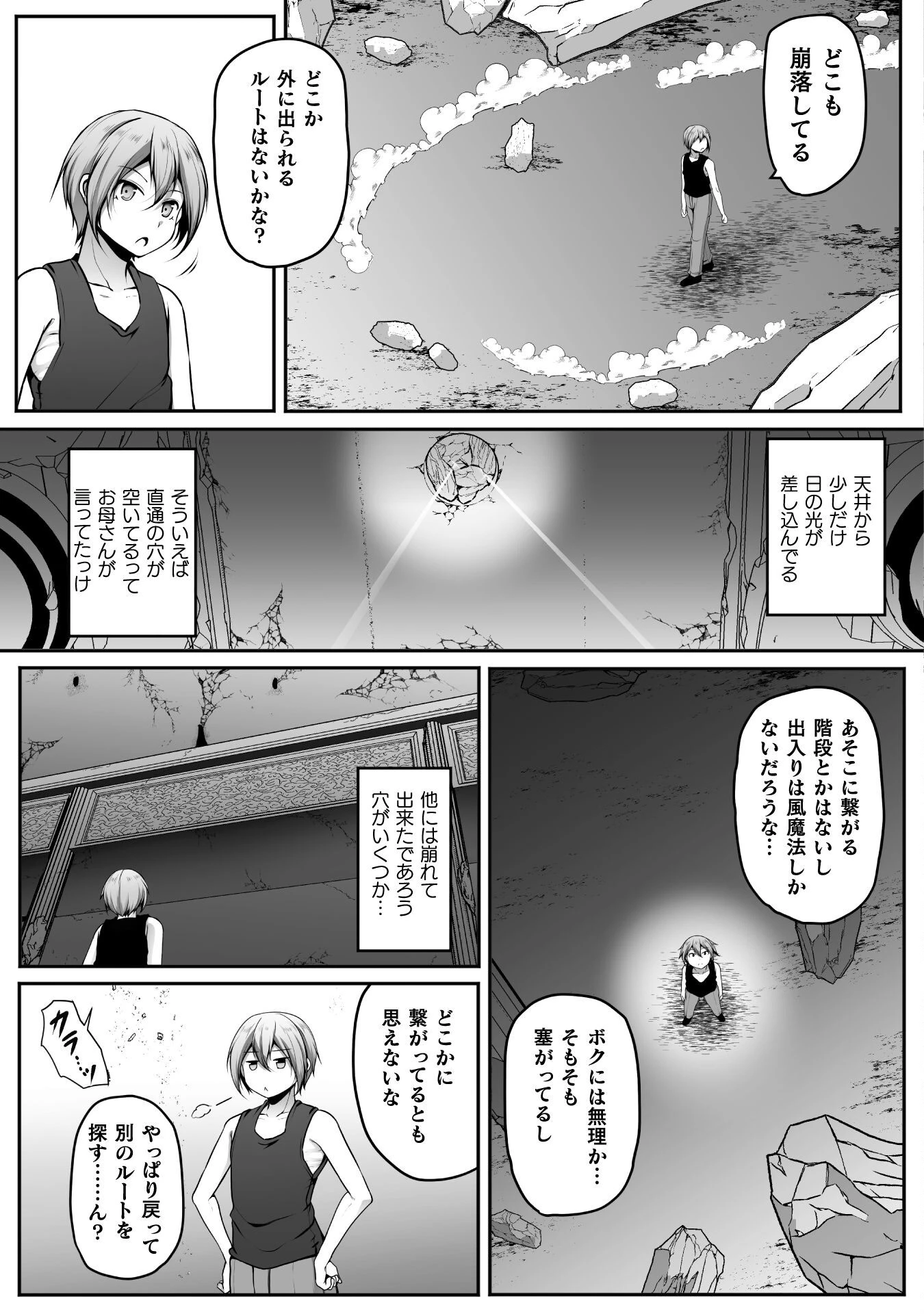 ゲーマーが異世界魂転してハーレム人生へコンティニューするそうです THE COMIC 第23話 - 3