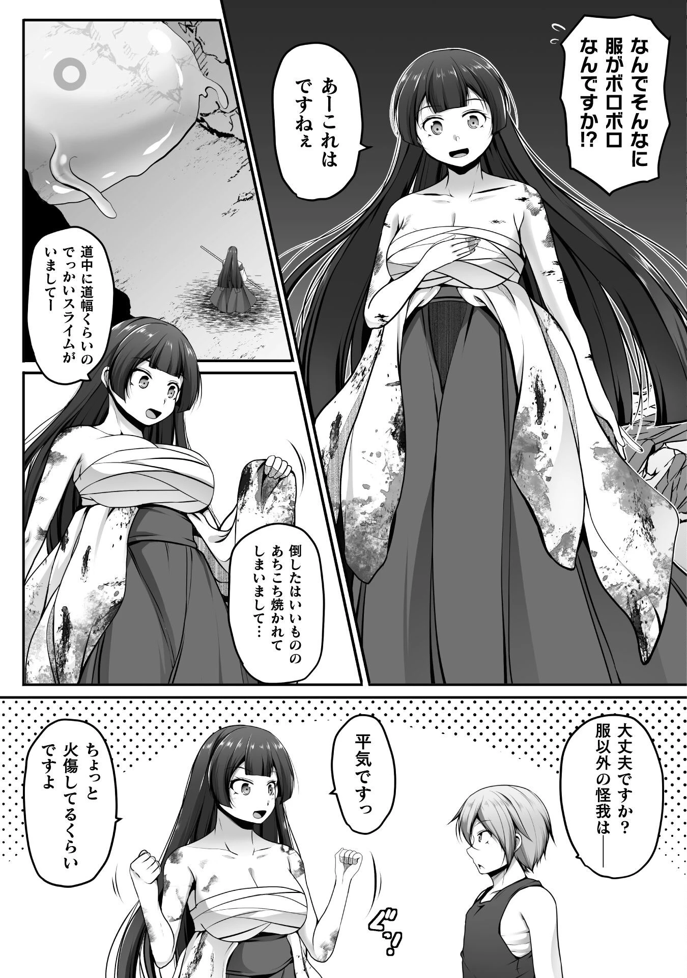 ゲーマーが異世界魂転してハーレム人生へコンティニューするそうです THE COMIC 第23話 - 5