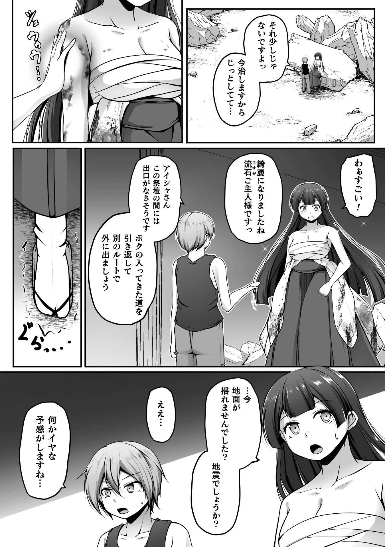 ゲーマーが異世界魂転してハーレム人生へコンティニューするそうです THE COMIC 第23話 - 6