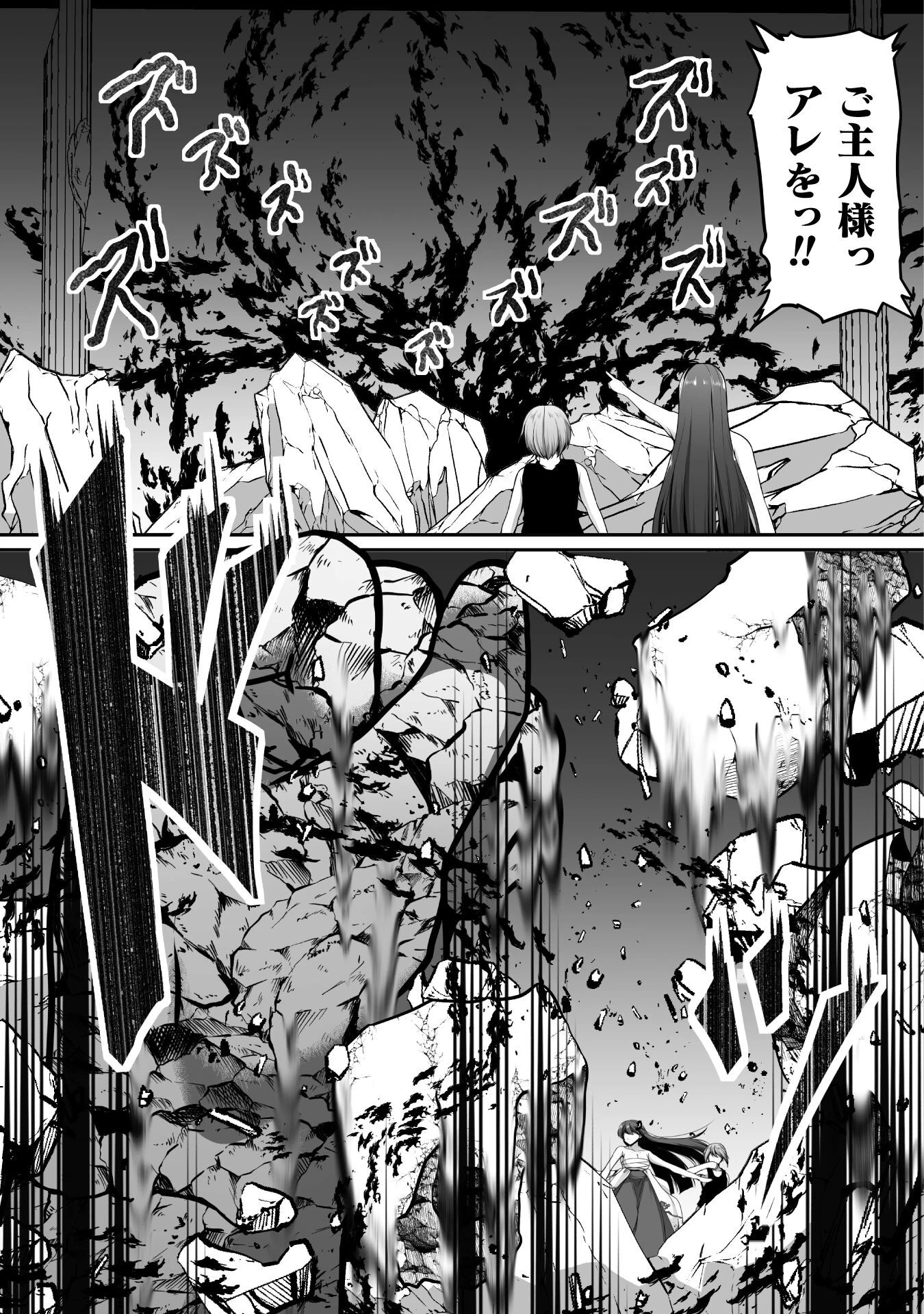 ゲーマーが異世界魂転してハーレム人生へコンティニューするそうです THE COMIC 第23話 - 7