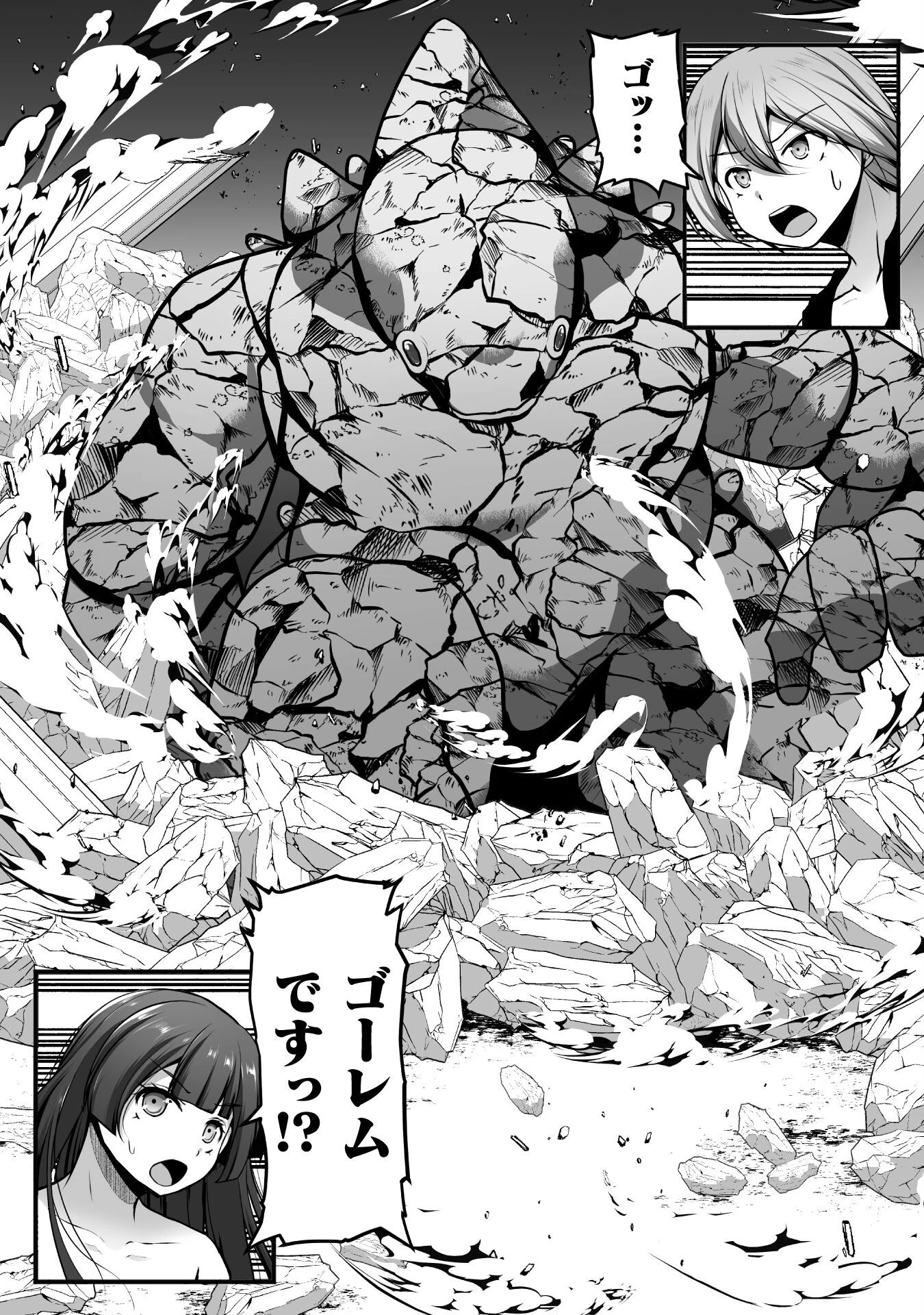 ゲーマーが異世界魂転してハーレム人生へコンティニューするそうです THE COMIC 第23話 - 8