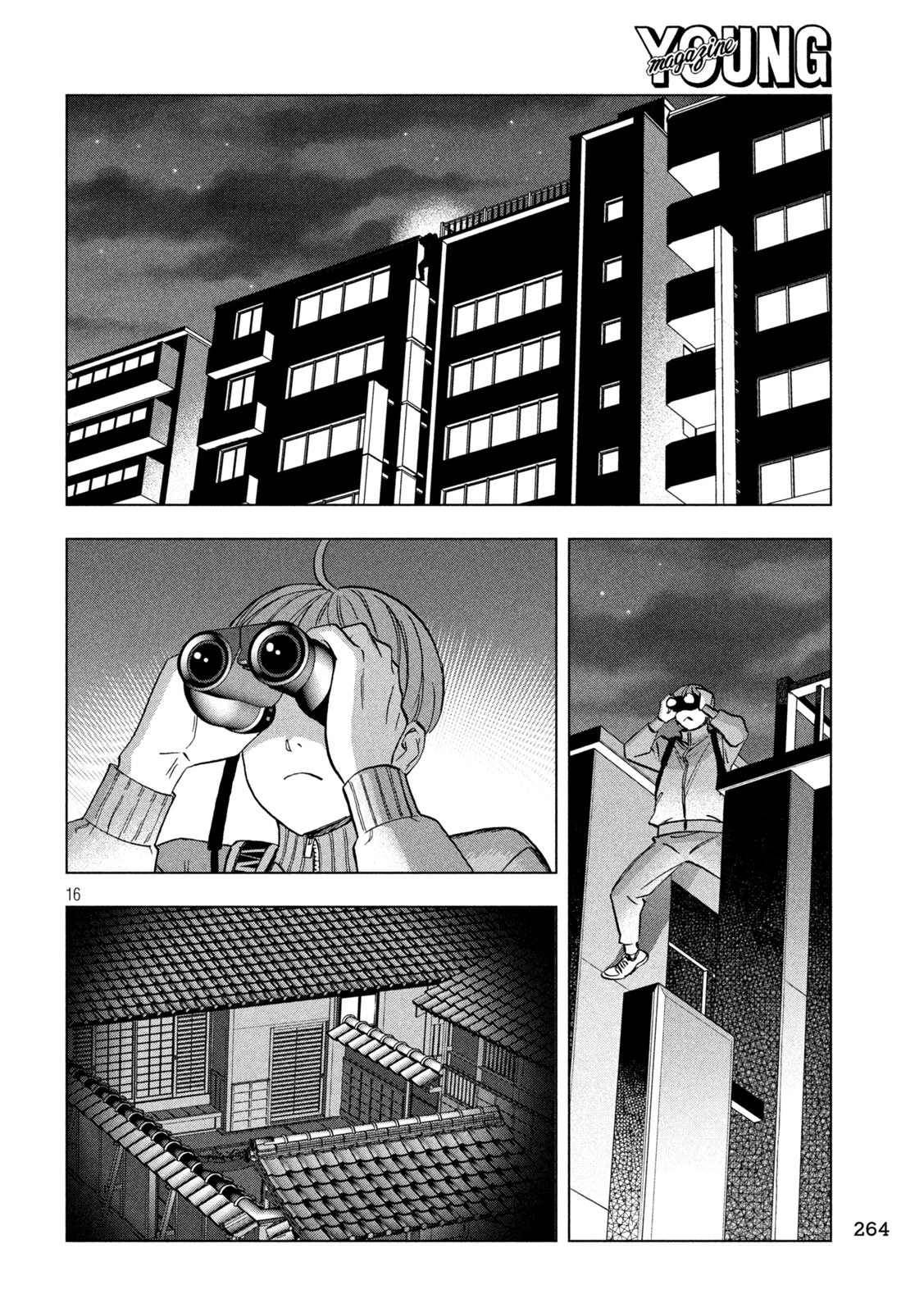 パリピ孔明 第177話 - 16