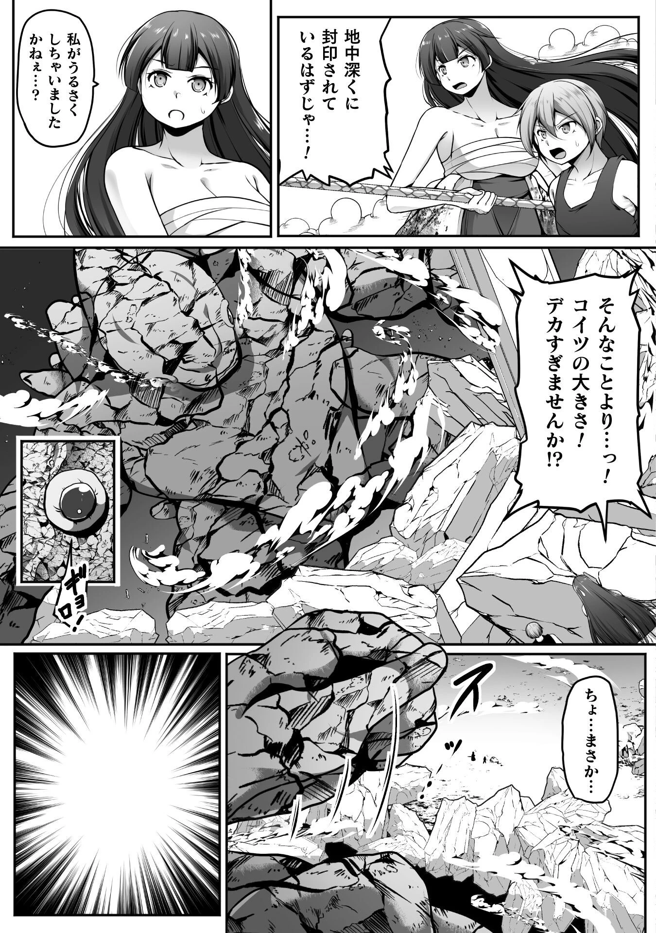ゲーマーが異世界魂転してハーレム人生へコンティニューするそうです THE COMIC 第23話 - 9