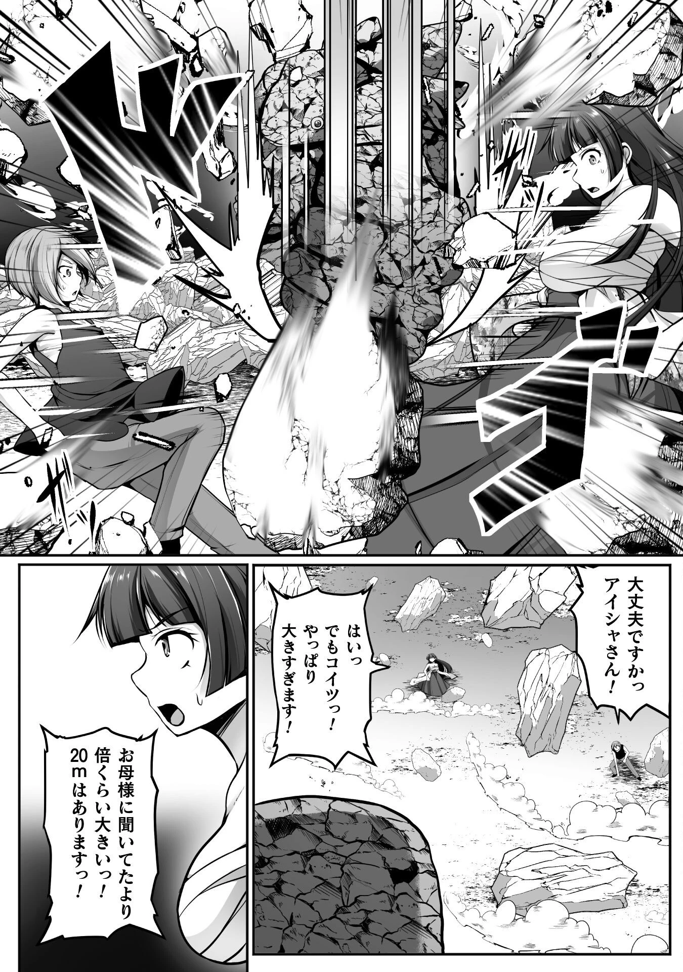 ゲーマーが異世界魂転してハーレム人生へコンティニューするそうです THE COMIC 第23話 - 10