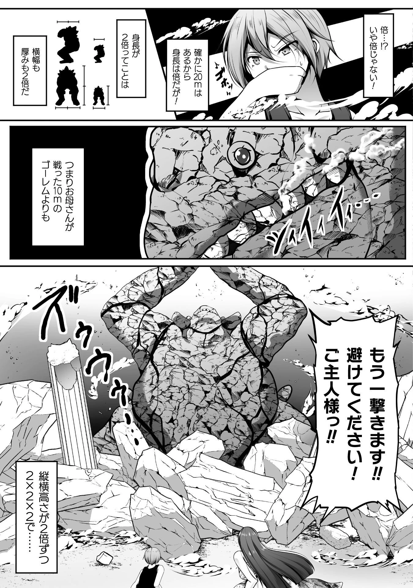 ゲーマーが異世界魂転してハーレム人生へコンティニューするそうです THE COMIC 第23話 - 11