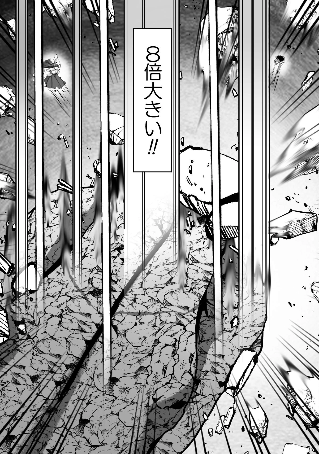 ゲーマーが異世界魂転してハーレム人生へコンティニューするそうです THE COMIC 第23話 - 12