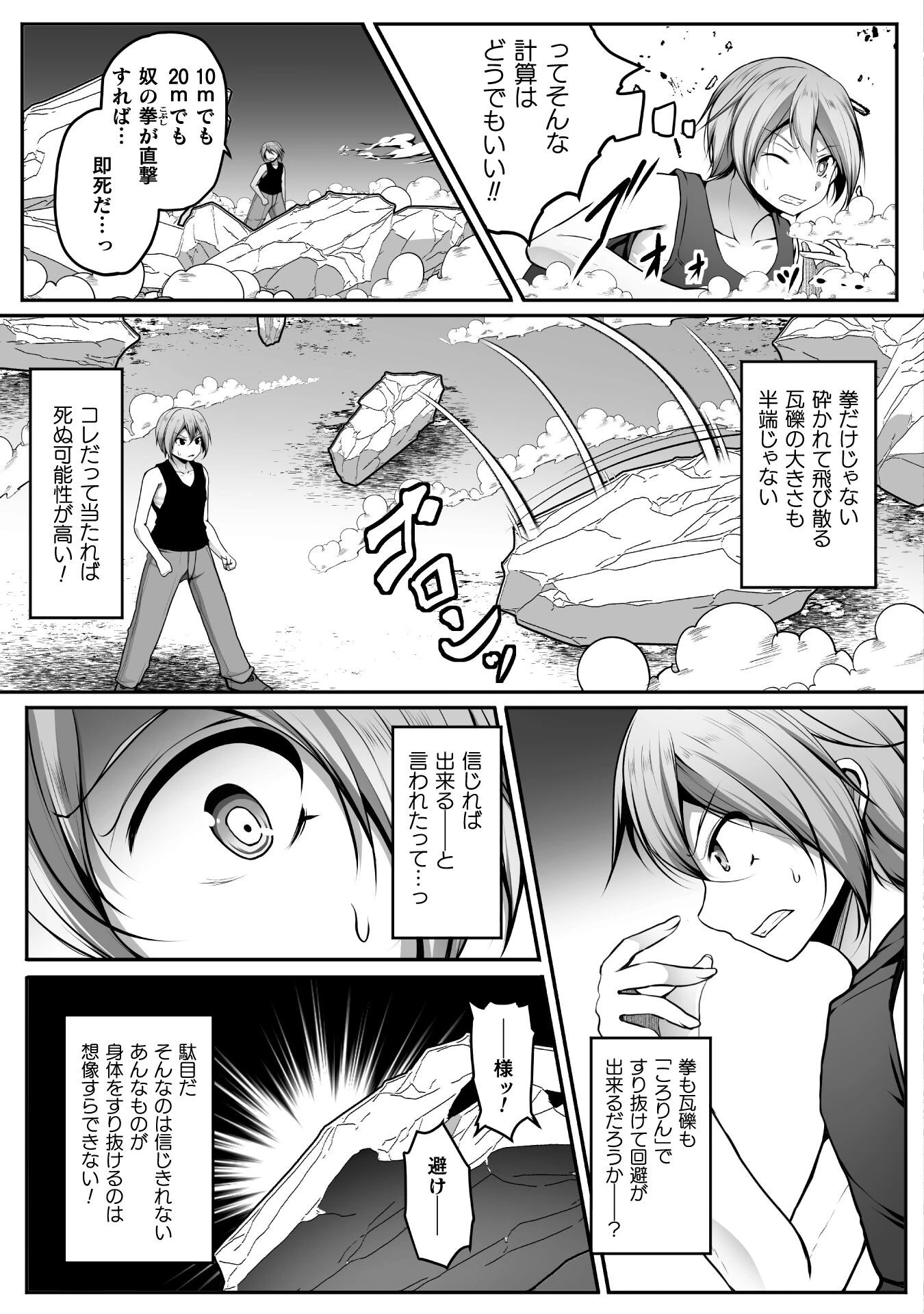 ゲーマーが異世界魂転してハーレム人生へコンティニューするそうです THE COMIC 第23話 - 13