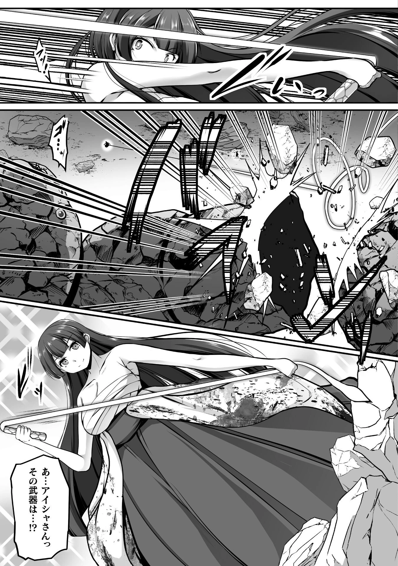 ゲーマーが異世界魂転してハーレム人生へコンティニューするそうです THE COMIC 第23話 - 15