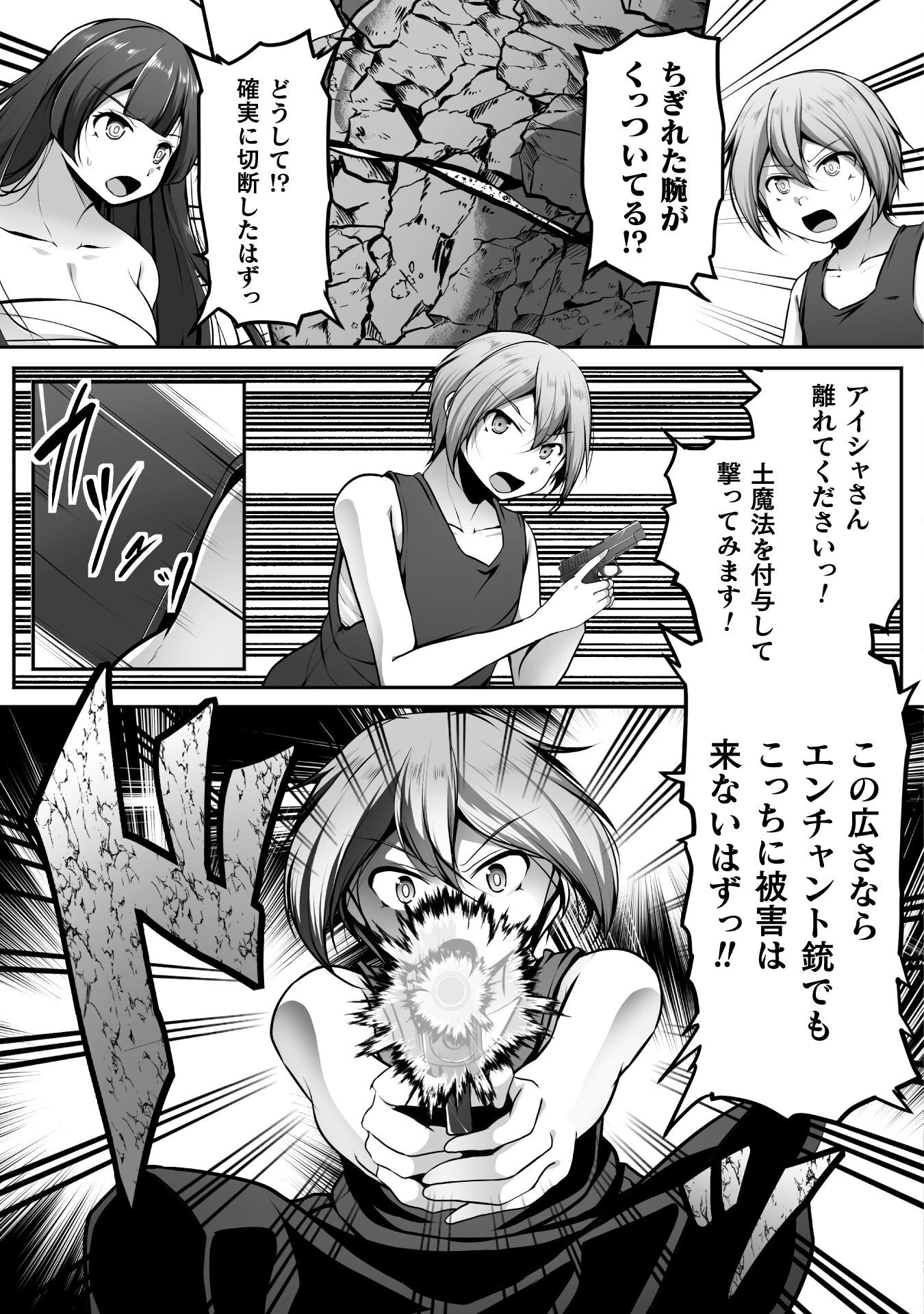 ゲーマーが異世界魂転してハーレム人生へコンティニューするそうです THE COMIC 第23話 - 17