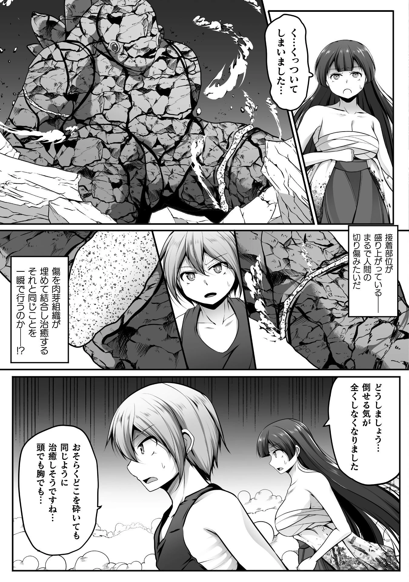 ゲーマーが異世界魂転してハーレム人生へコンティニューするそうです THE COMIC 第23話 - 19