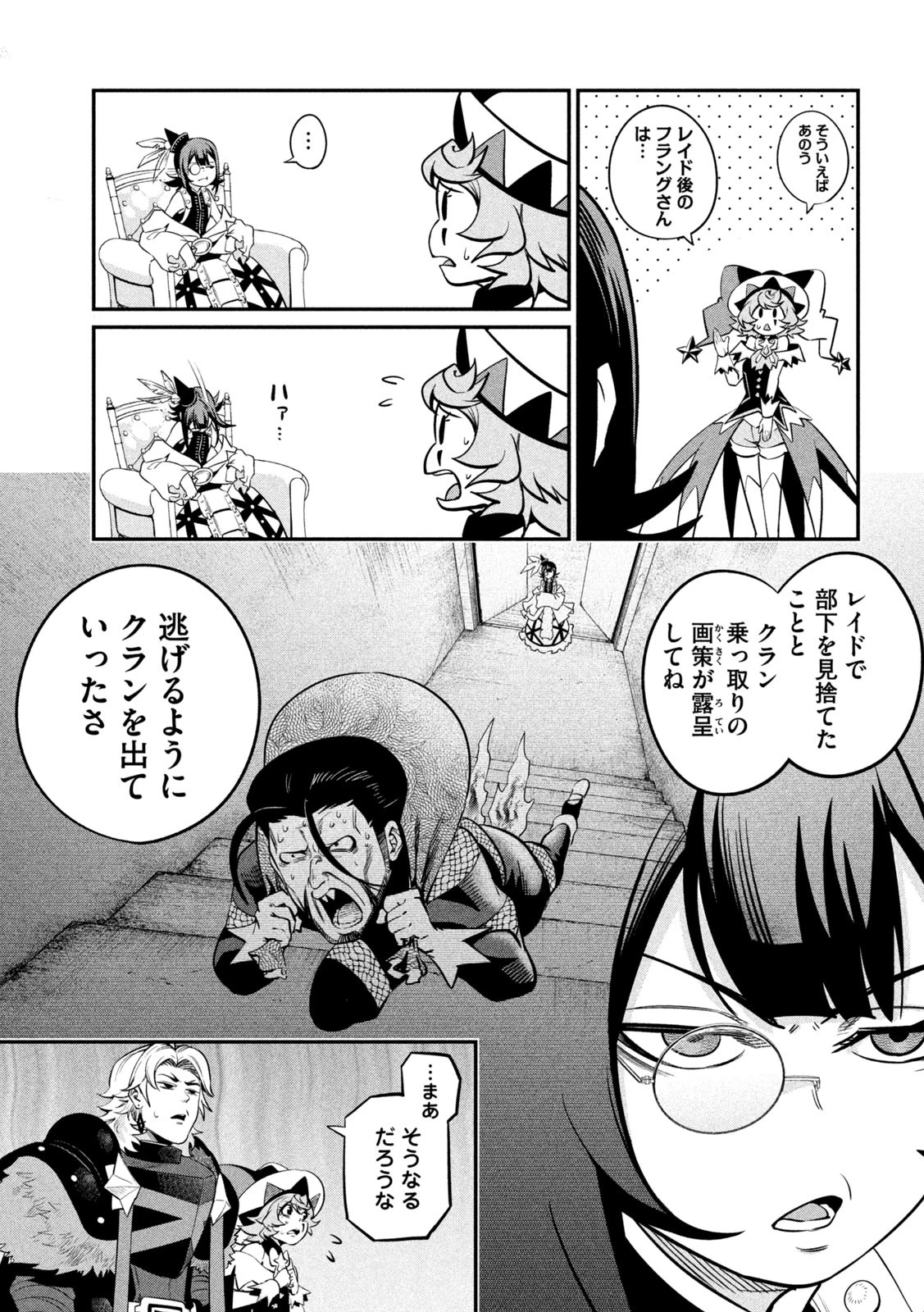 追放された転生重騎士はゲーム知識で無双する 第127話 - 13