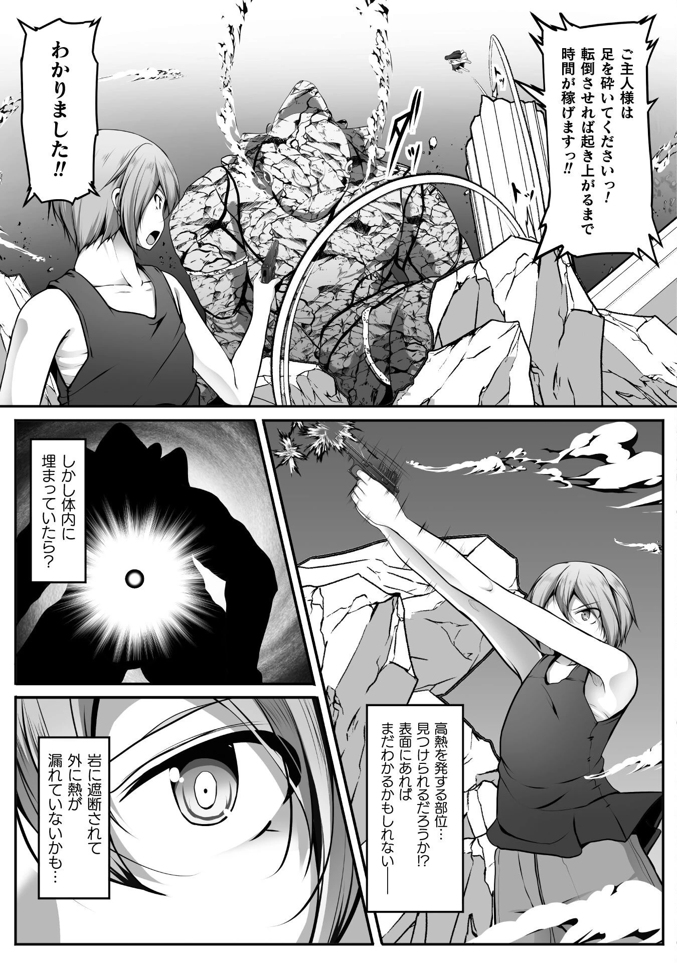 ゲーマーが異世界魂転してハーレム人生へコンティニューするそうです THE COMIC 第23話 - 21