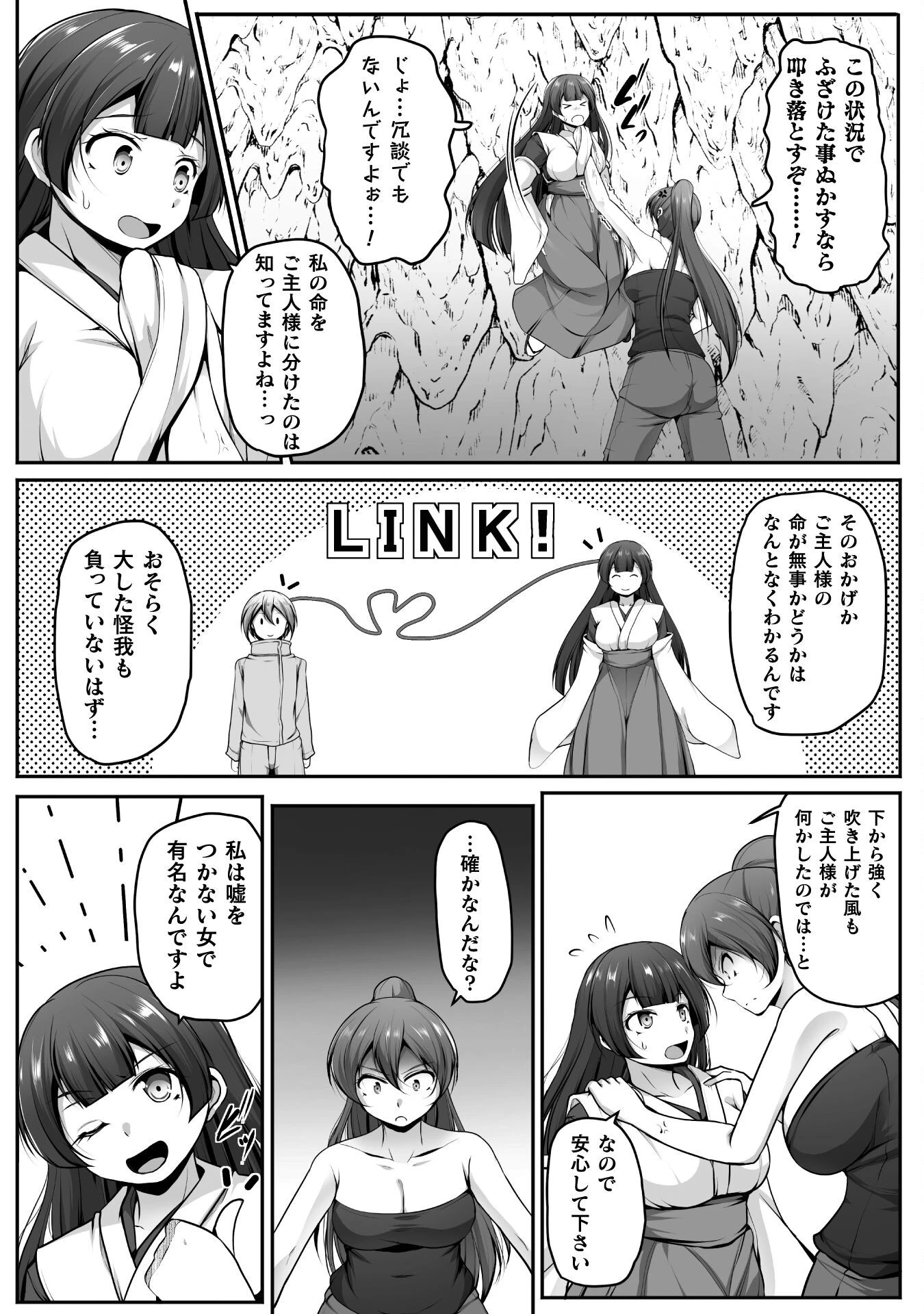 ゲーマーが異世界魂転してハーレム人生へコンティニューするそうです THE COMIC 第22話 - 2