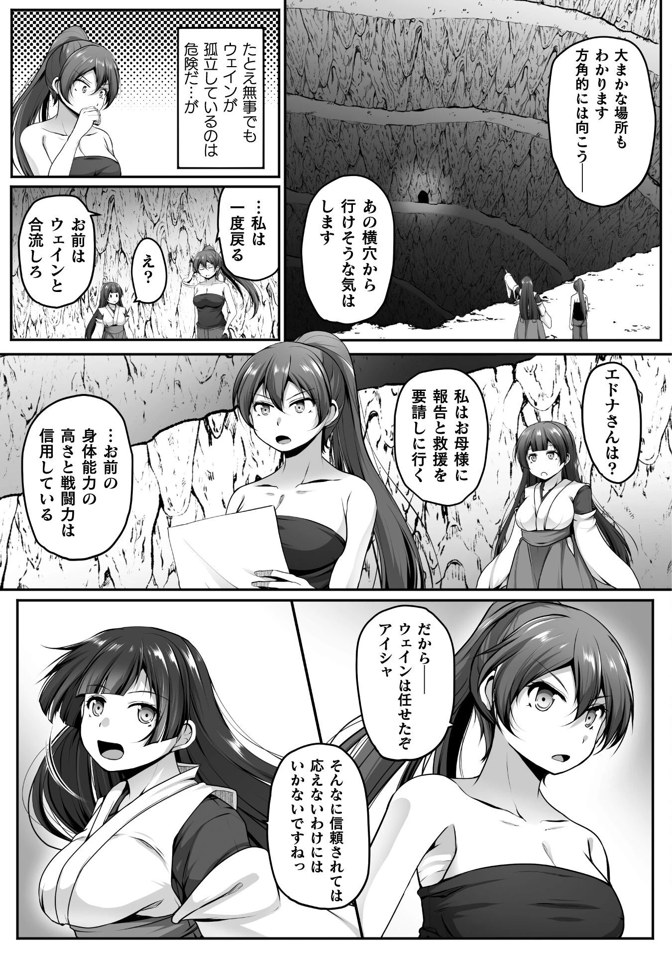 ゲーマーが異世界魂転してハーレム人生へコンティニューするそうです THE COMIC 第22話 - 3