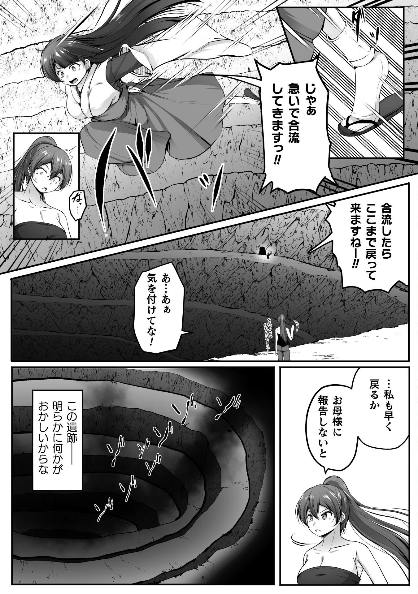 ゲーマーが異世界魂転してハーレム人生へコンティニューするそうです THE COMIC 第22話 - 4