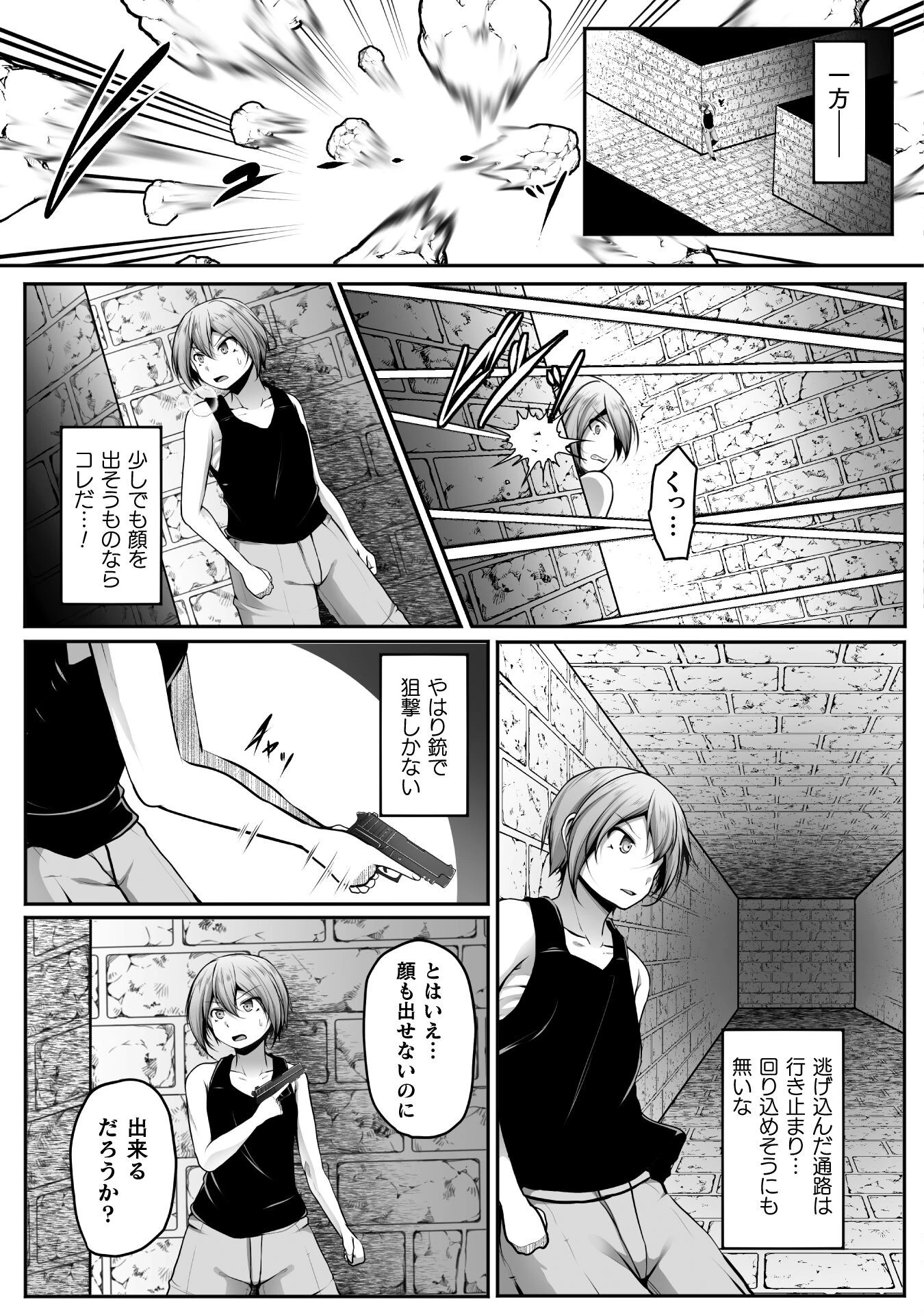 ゲーマーが異世界魂転してハーレム人生へコンティニューするそうです THE COMIC 第22話 - 5