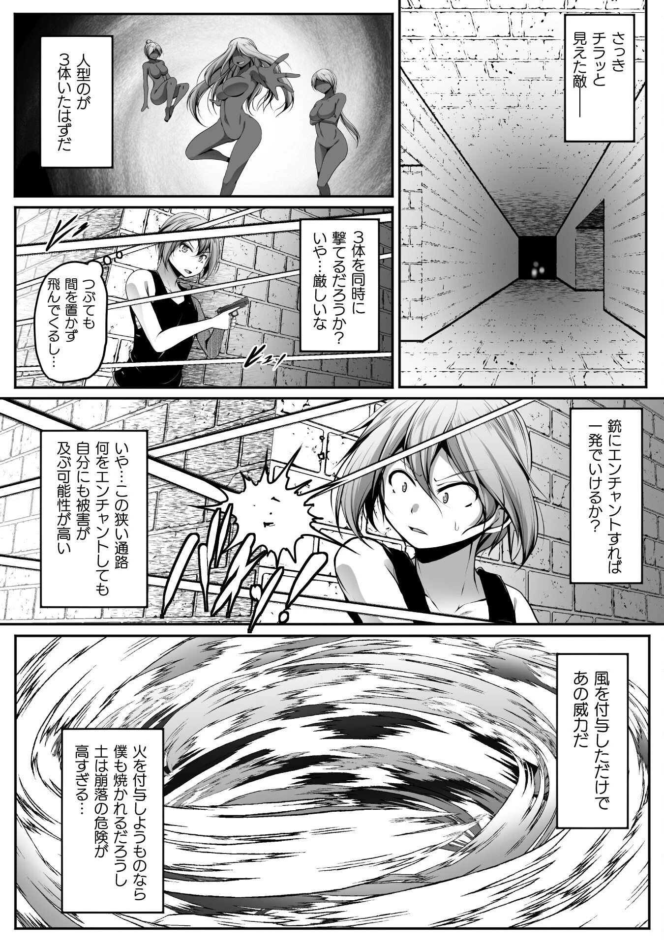 ゲーマーが異世界魂転してハーレム人生へコンティニューするそうです THE COMIC 第22話 - 6