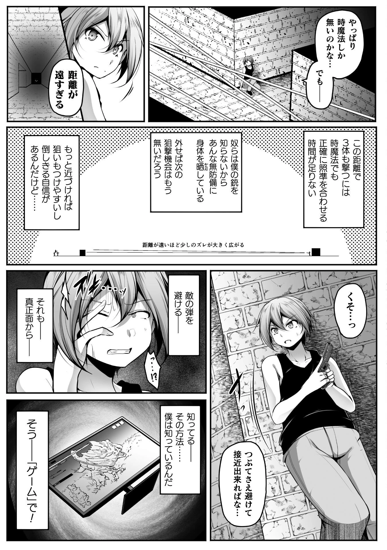 ゲーマーが異世界魂転してハーレム人生へコンティニューするそうです THE COMIC 第22話 - 7