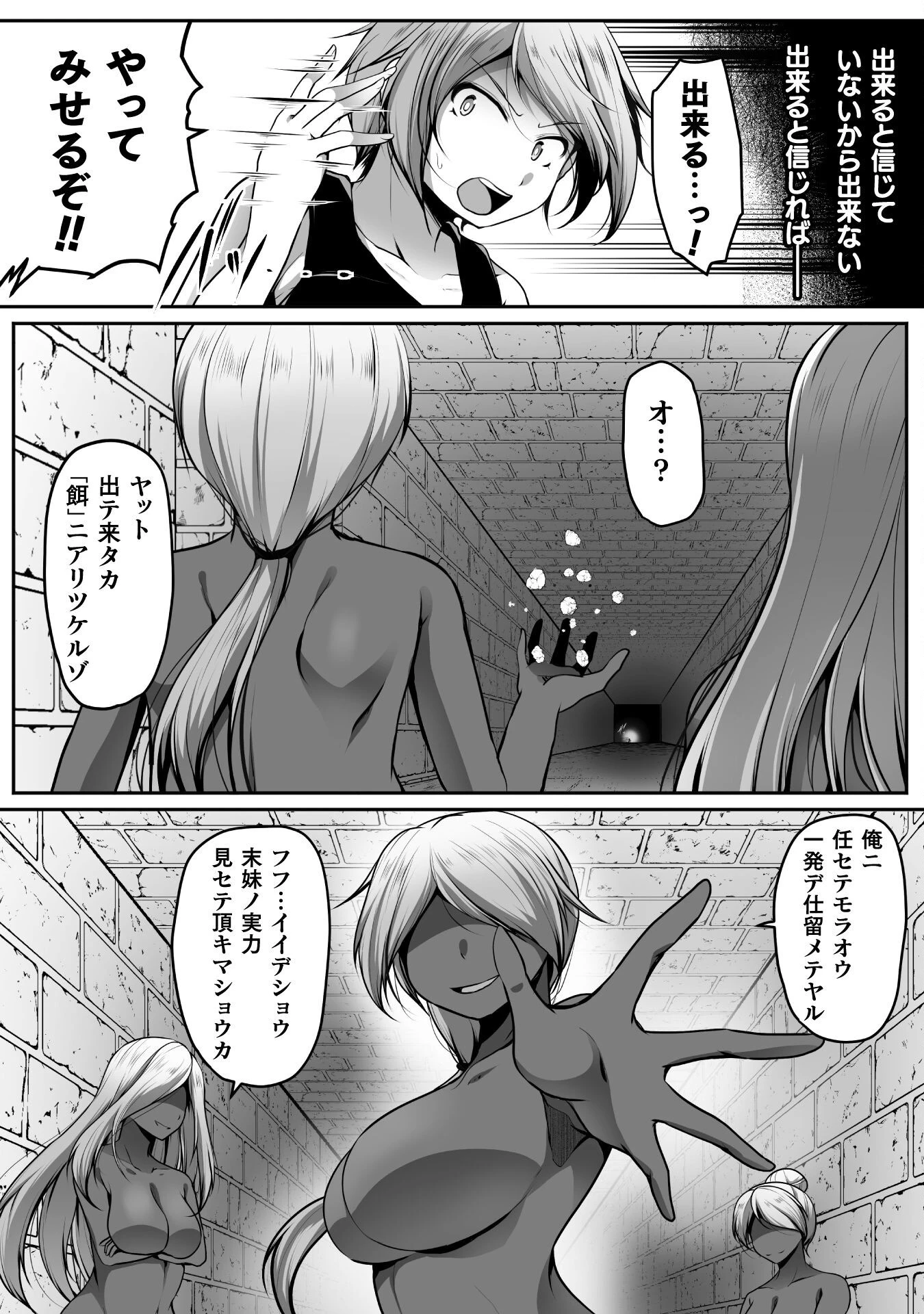 ゲーマーが異世界魂転してハーレム人生へコンティニューするそうです THE COMIC 第22話 - 8