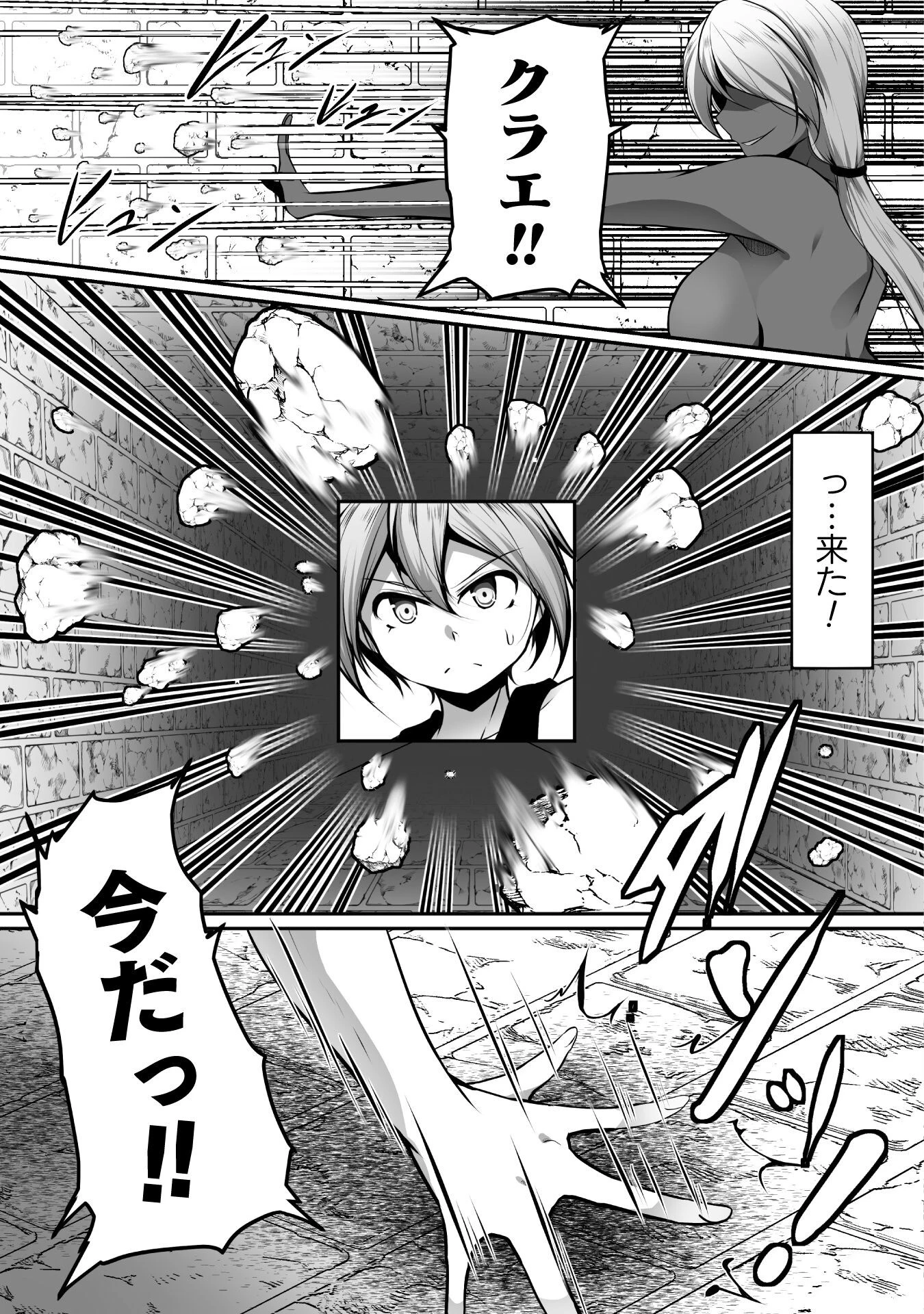 ゲーマーが異世界魂転してハーレム人生へコンティニューするそうです THE COMIC 第22話 - 9